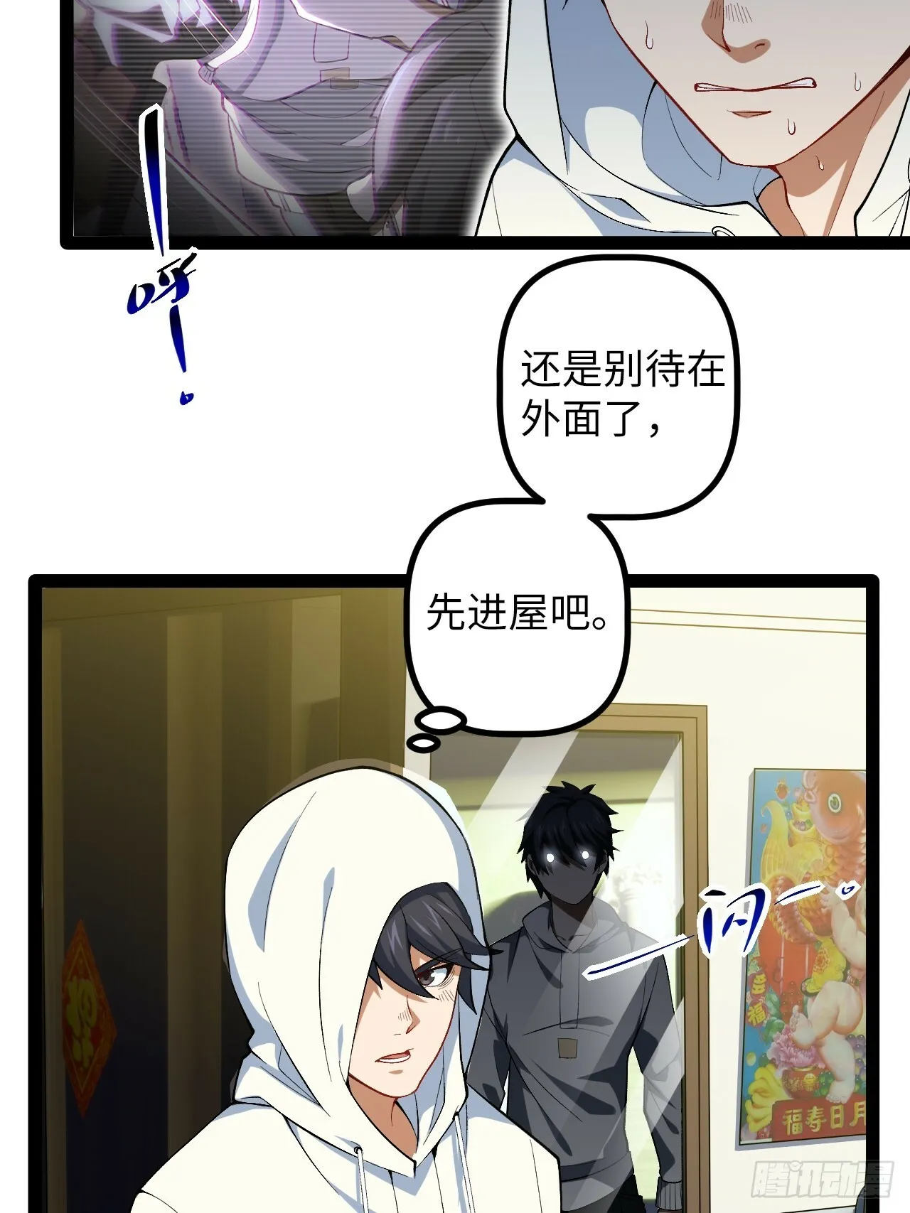 5.成为镜中人？！ 第54页