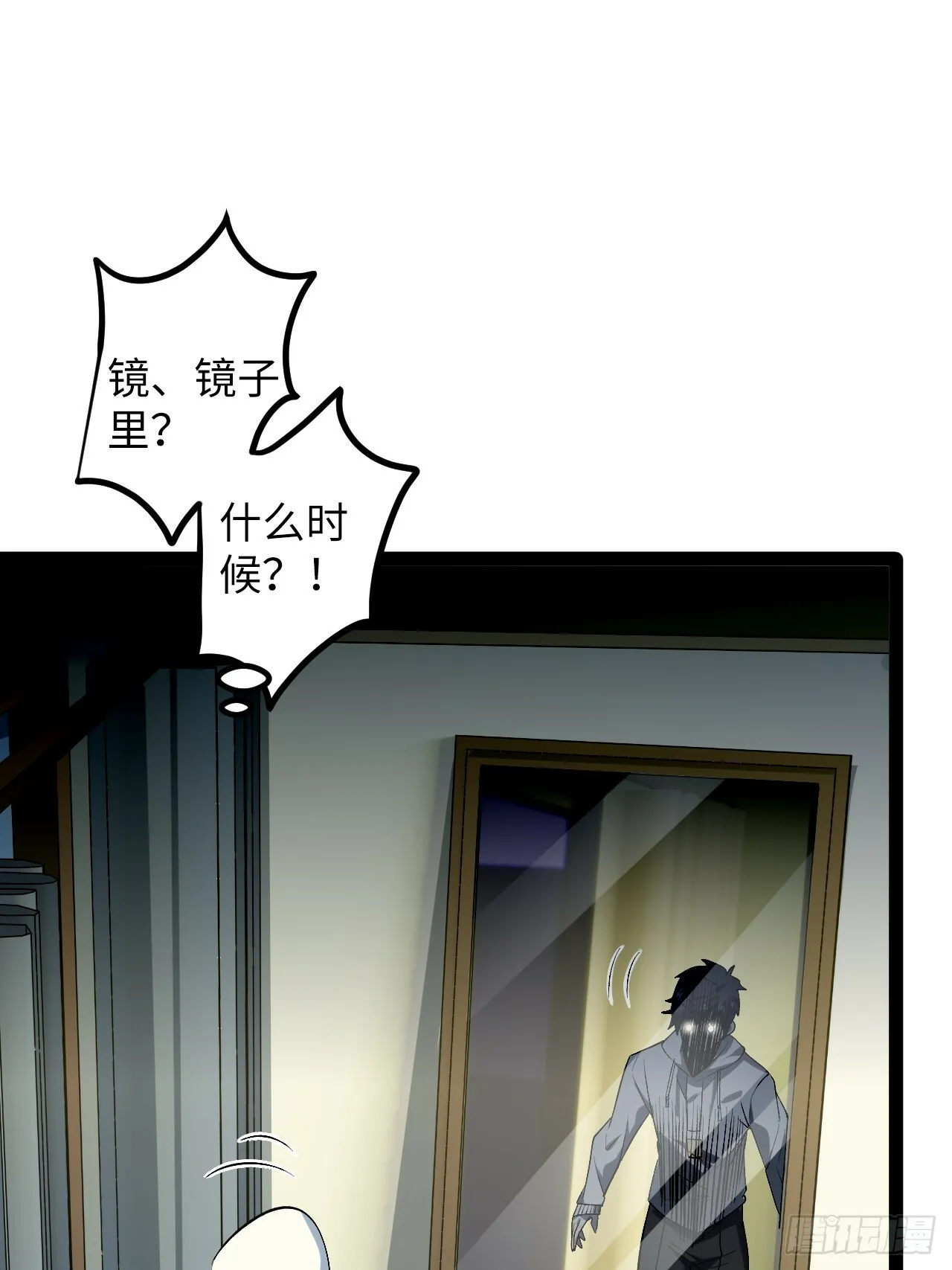 5.成为镜中人？！ 第57页