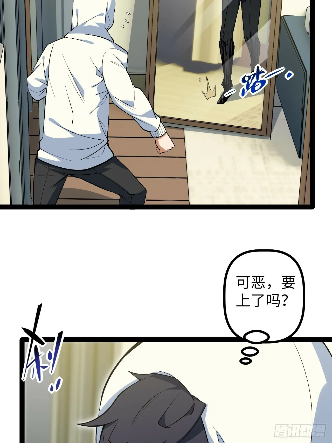 5.成为镜中人？！ 第58页