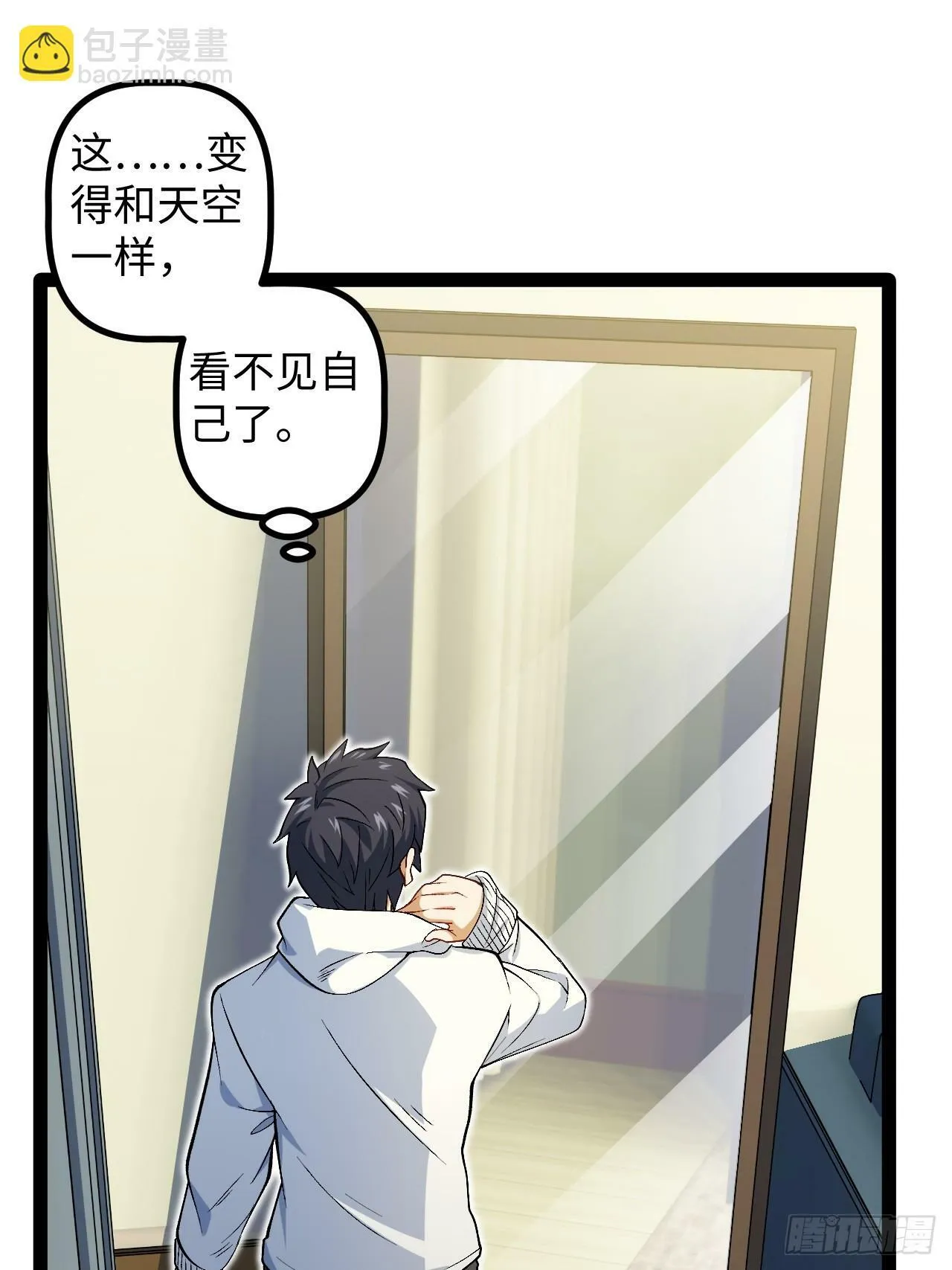 5.成为镜中人？！ 第63页