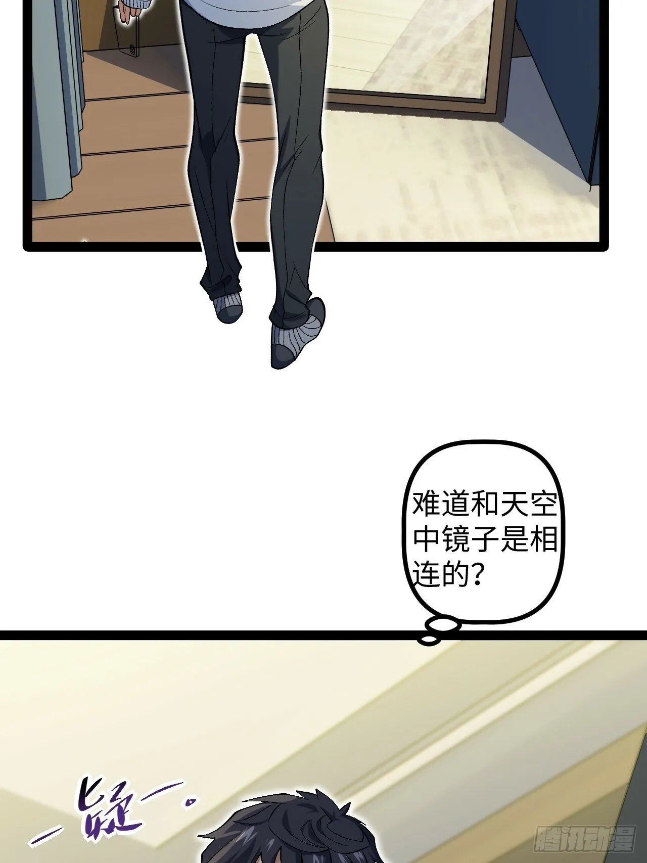 5.成为镜中人？！ 第64页