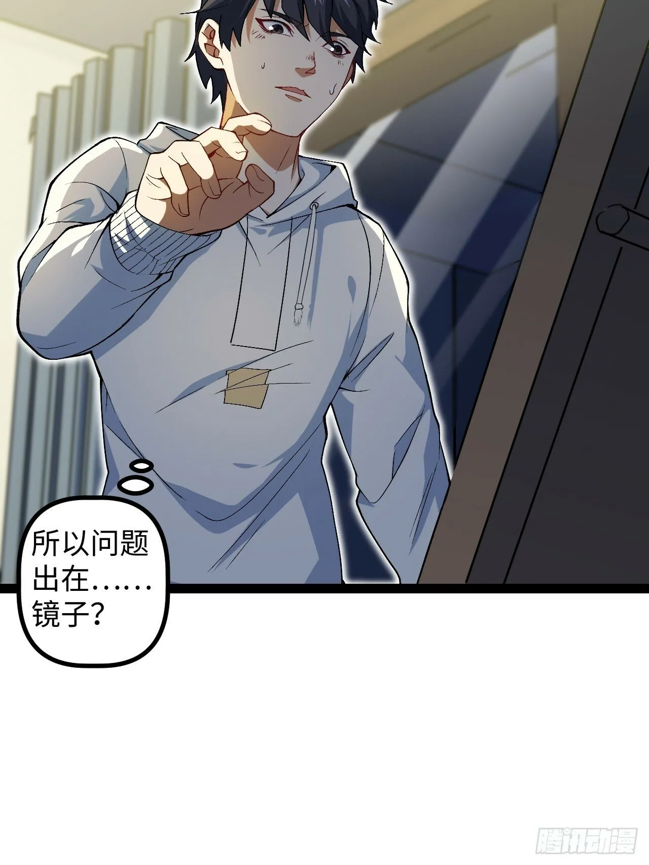 5.成为镜中人？！ 第65页