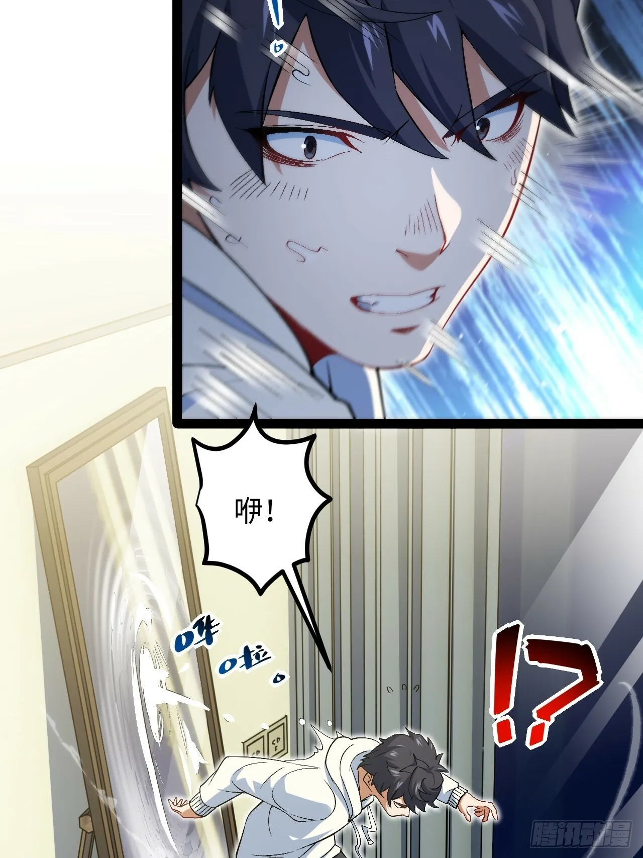 5.成为镜中人？！ 第67页