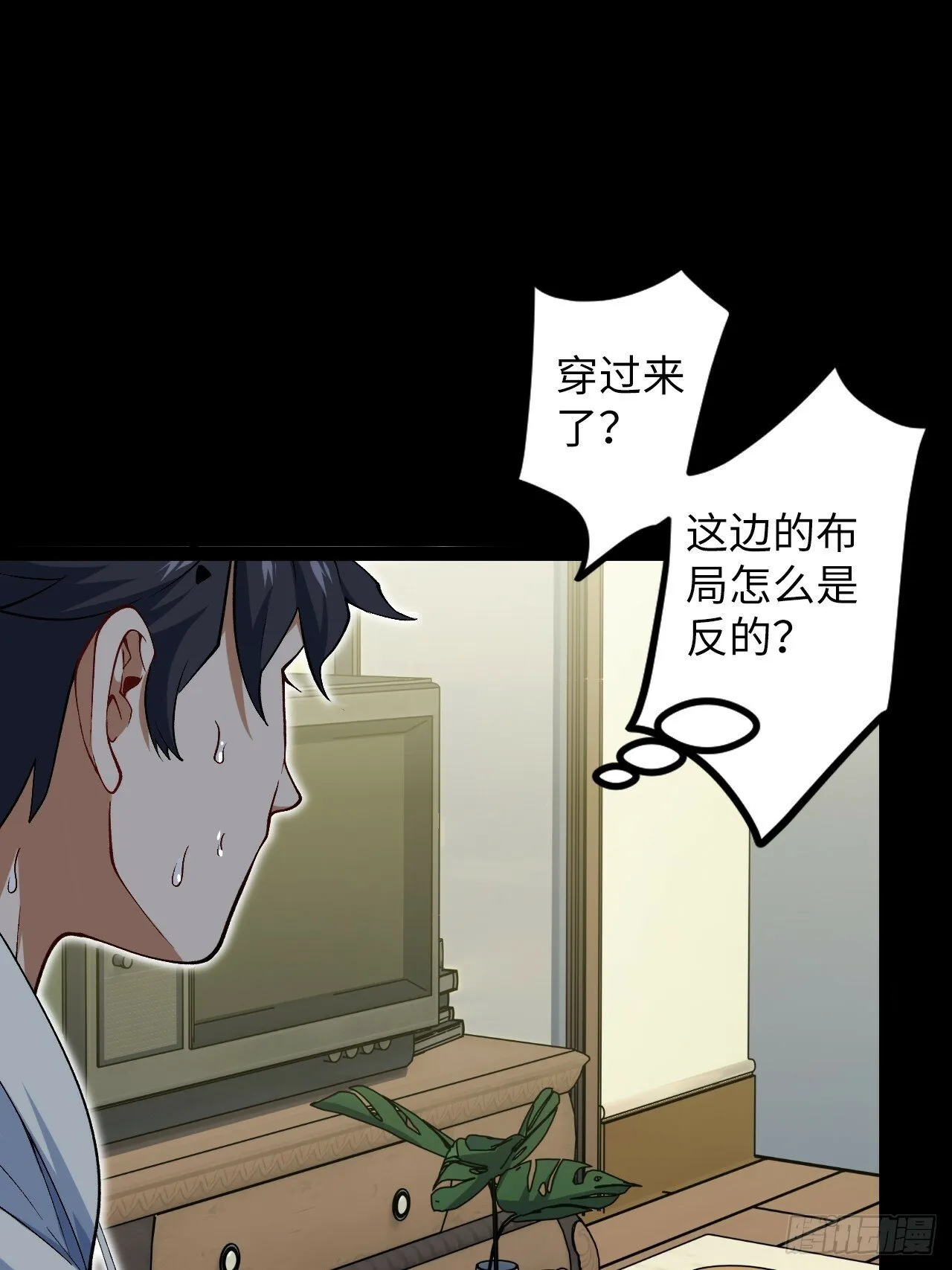 5.成为镜中人？！ 第69页