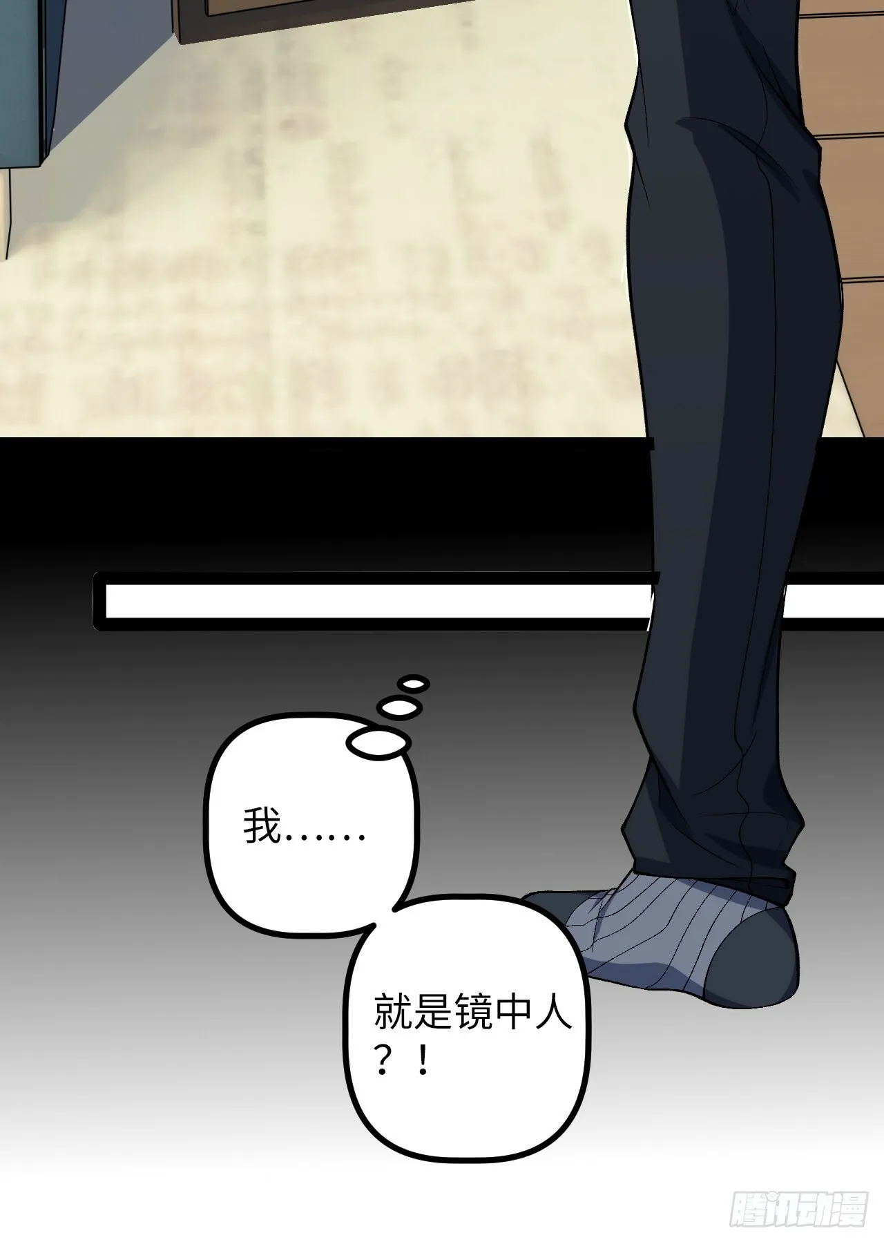 5.成为镜中人？！ 第74页