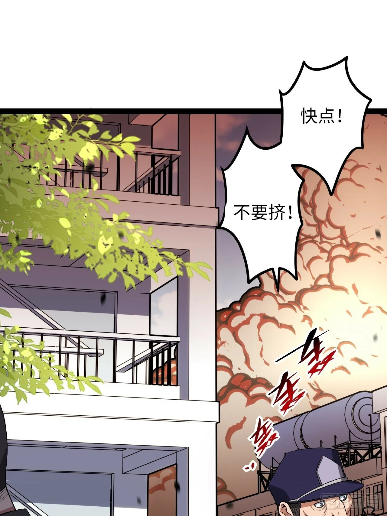 4.夺舍 第3页