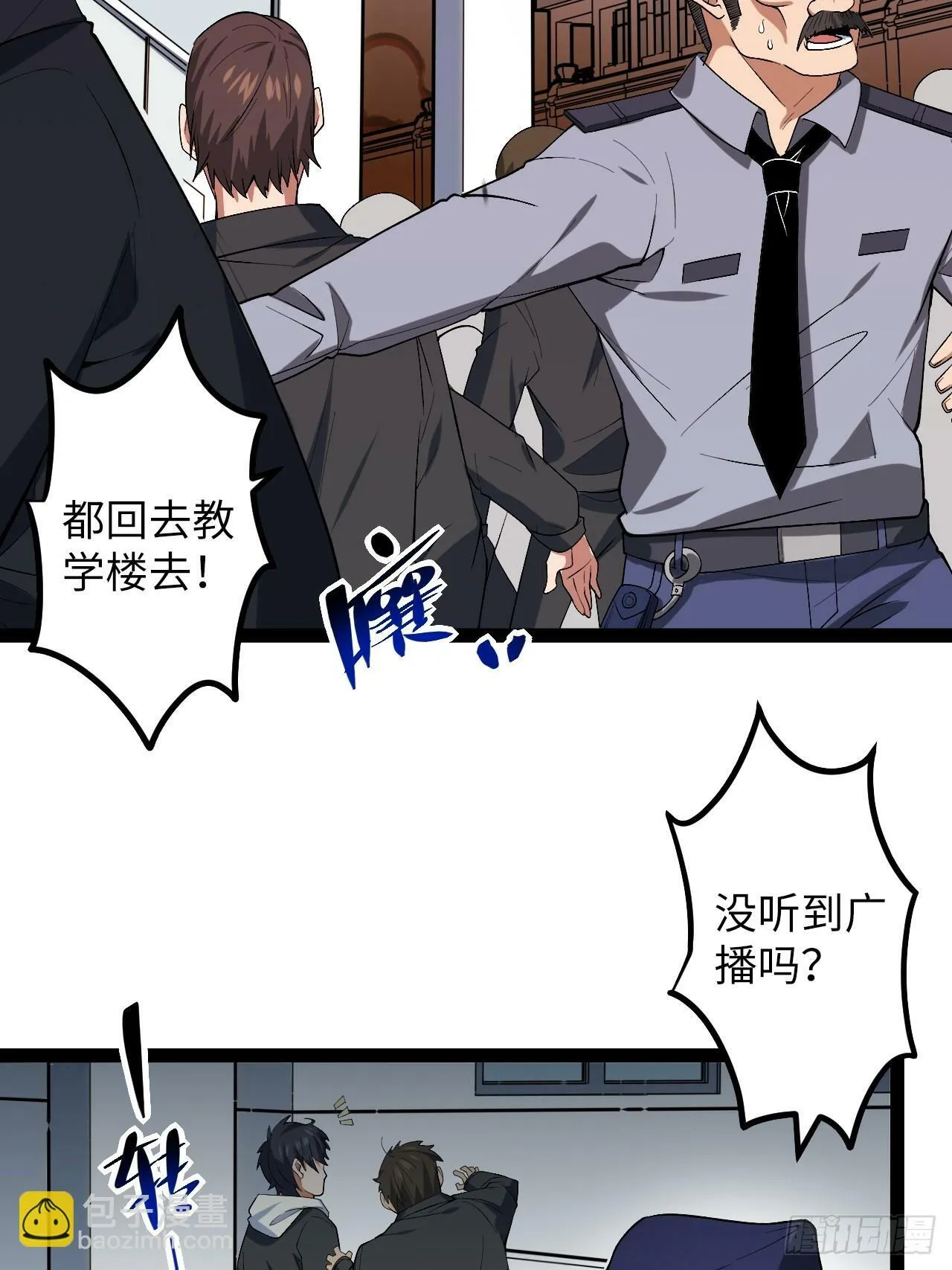 4.夺舍 第4页