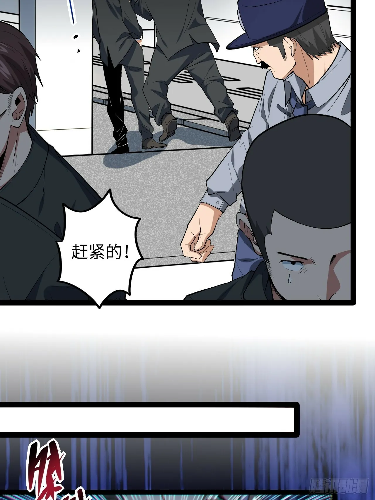 4.夺舍 第5页
