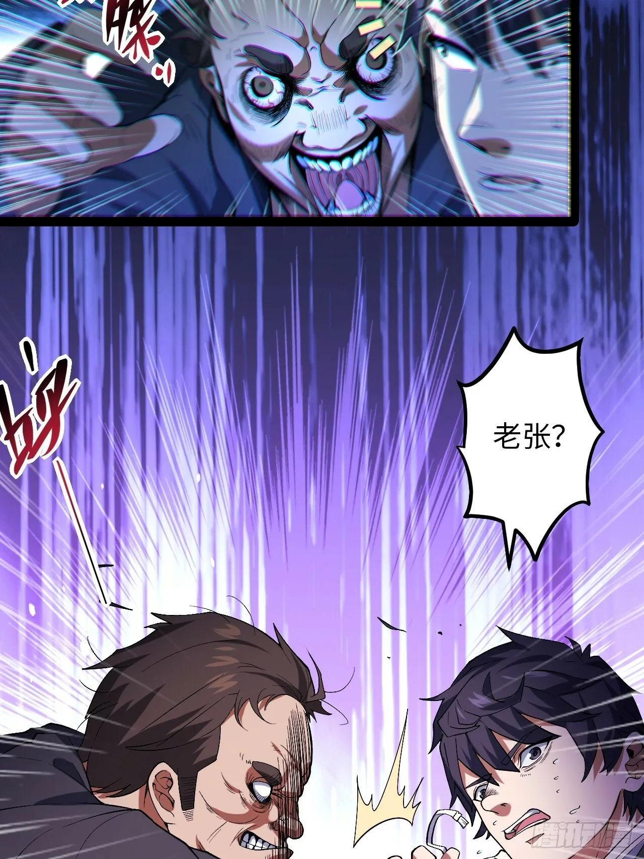 4.夺舍 第6页
