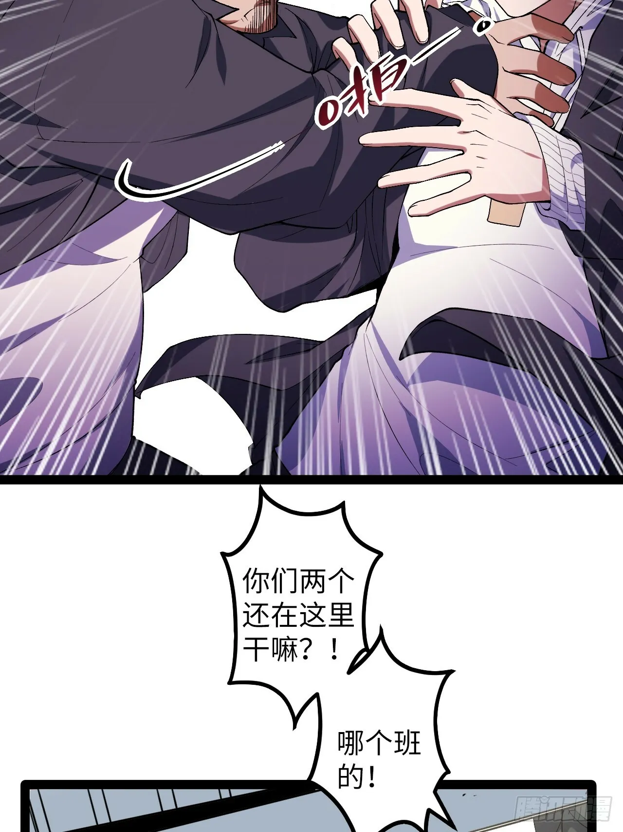 4.夺舍 第7页