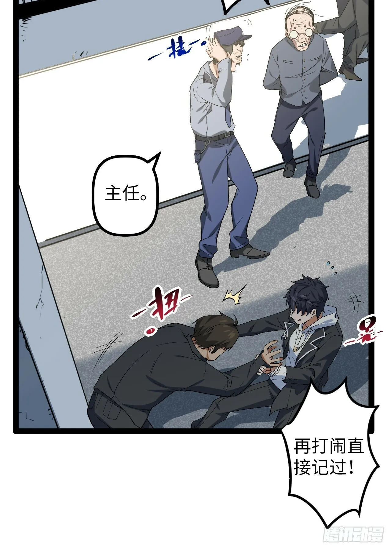 4.夺舍 第8页