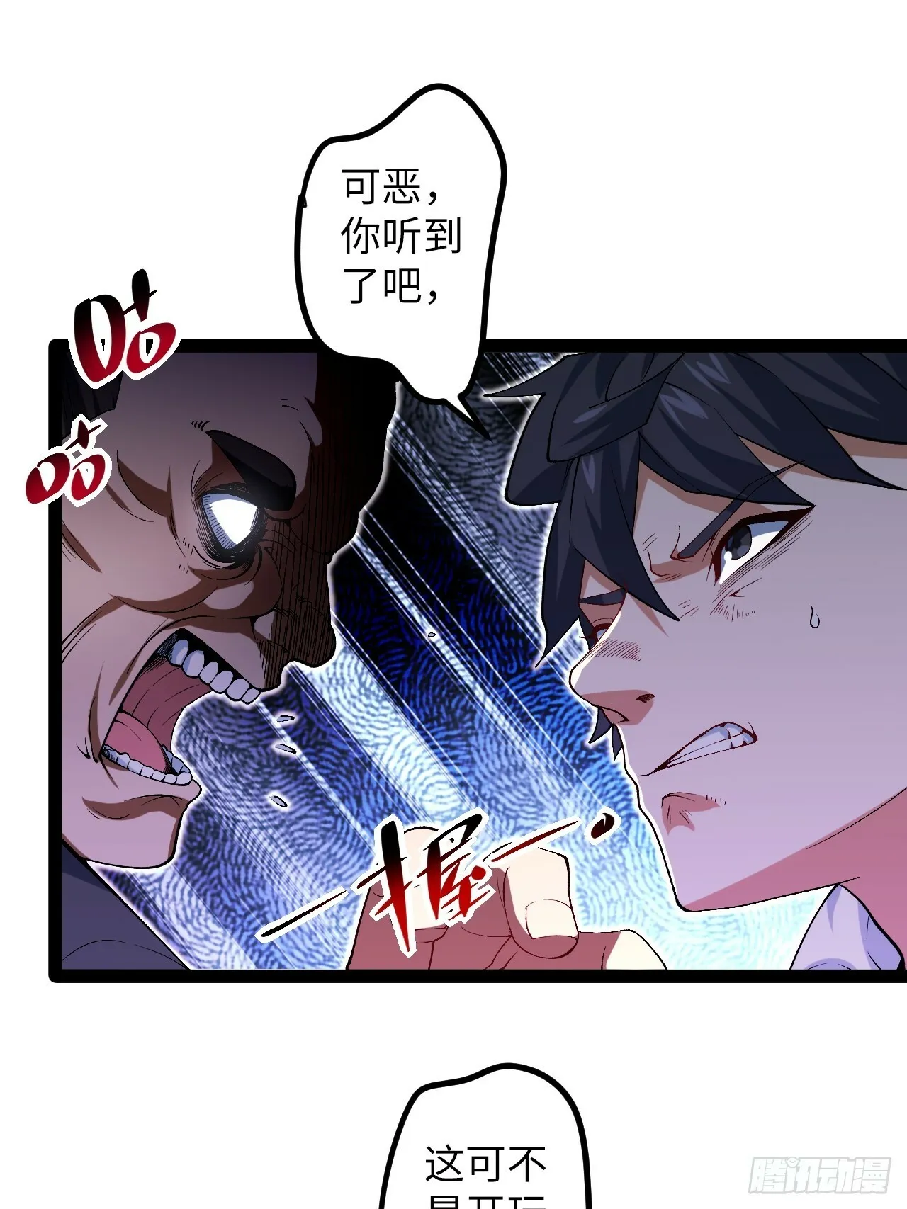 4.夺舍 第9页