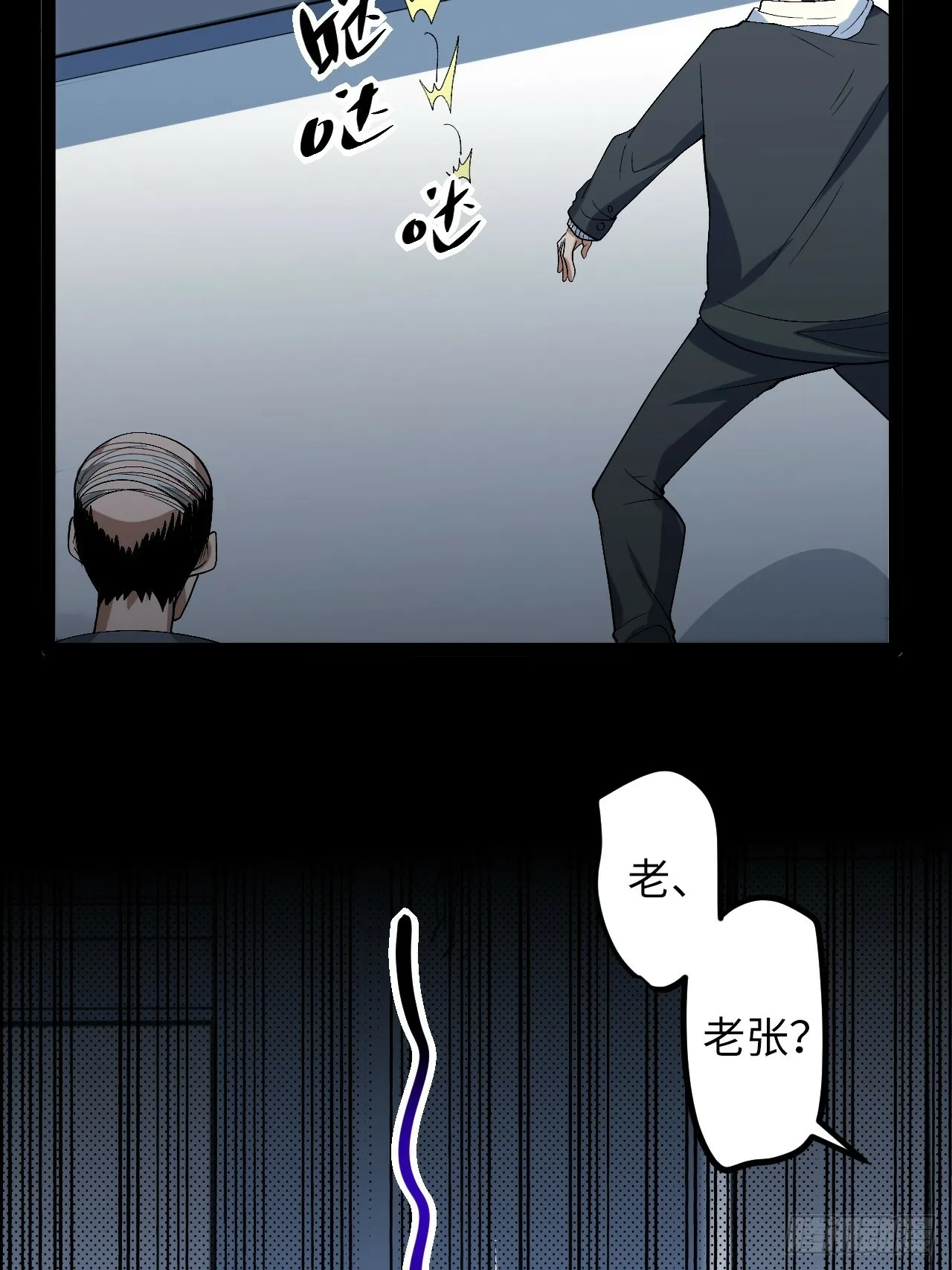 4.夺舍 第13页