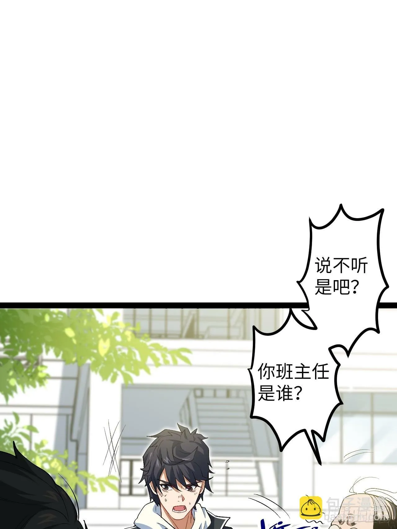 4.夺舍 第15页