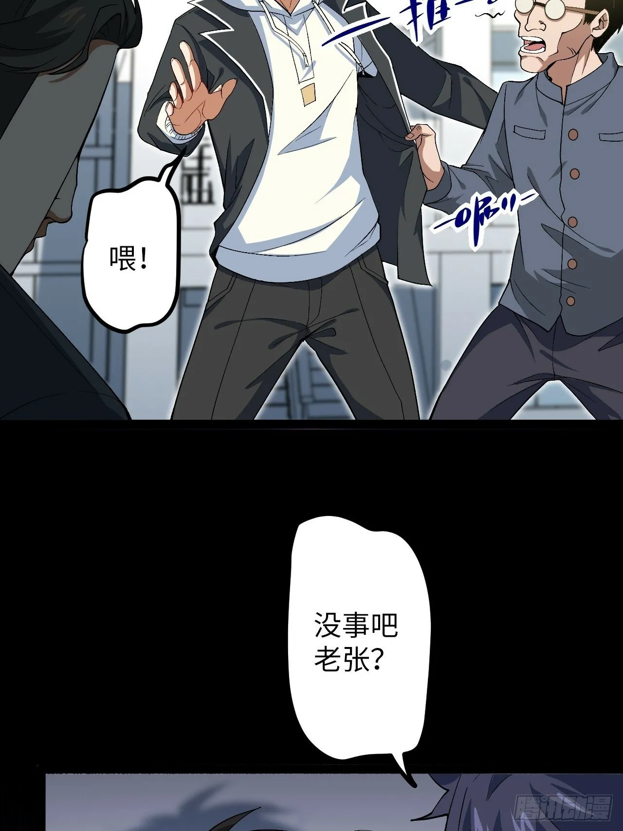 4.夺舍 第16页