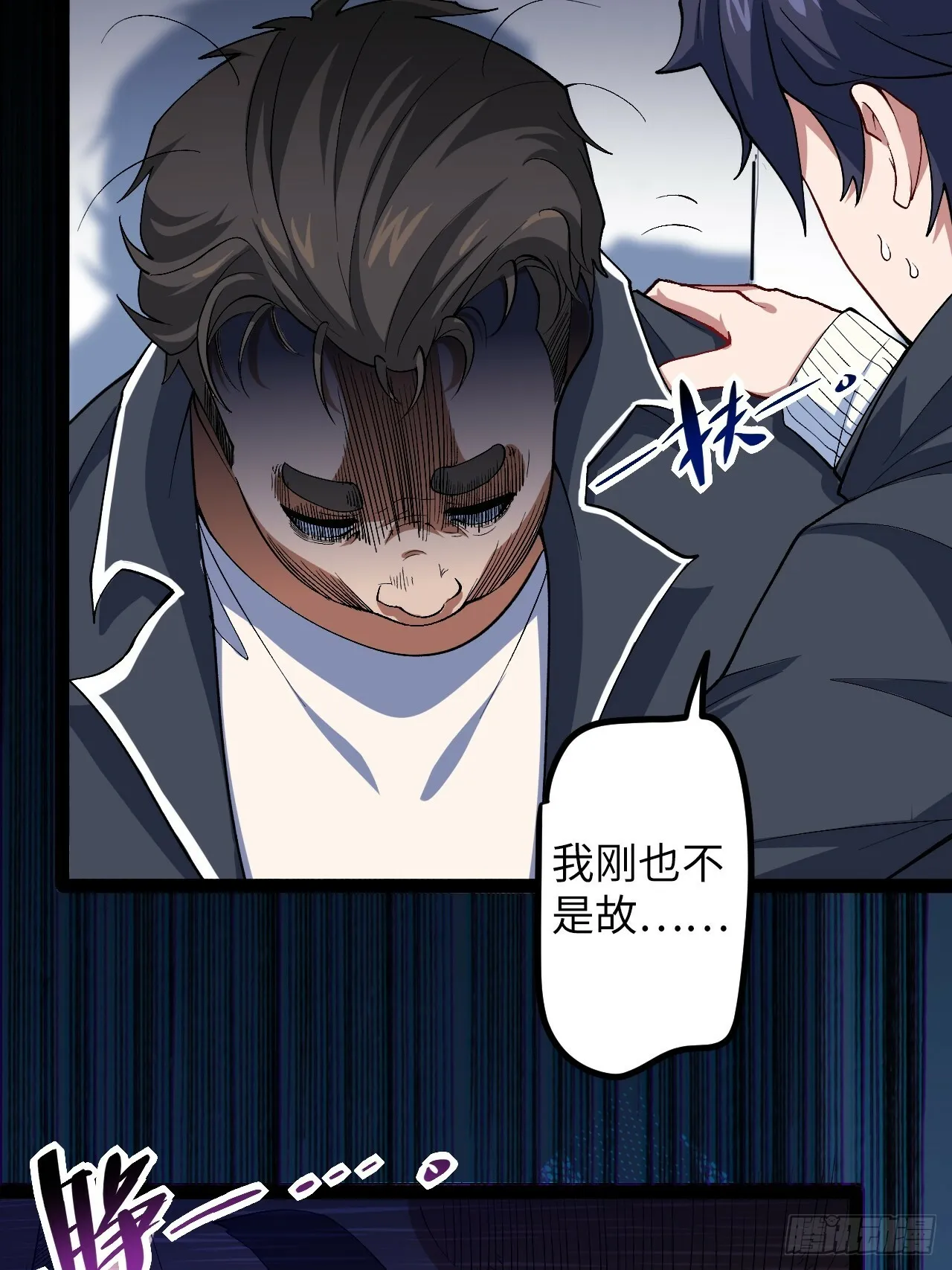 4.夺舍 第17页