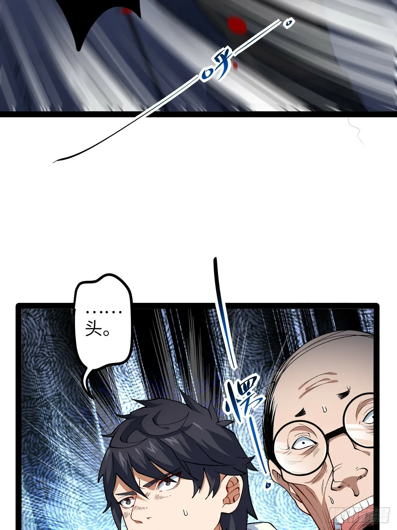 4.夺舍 第25页