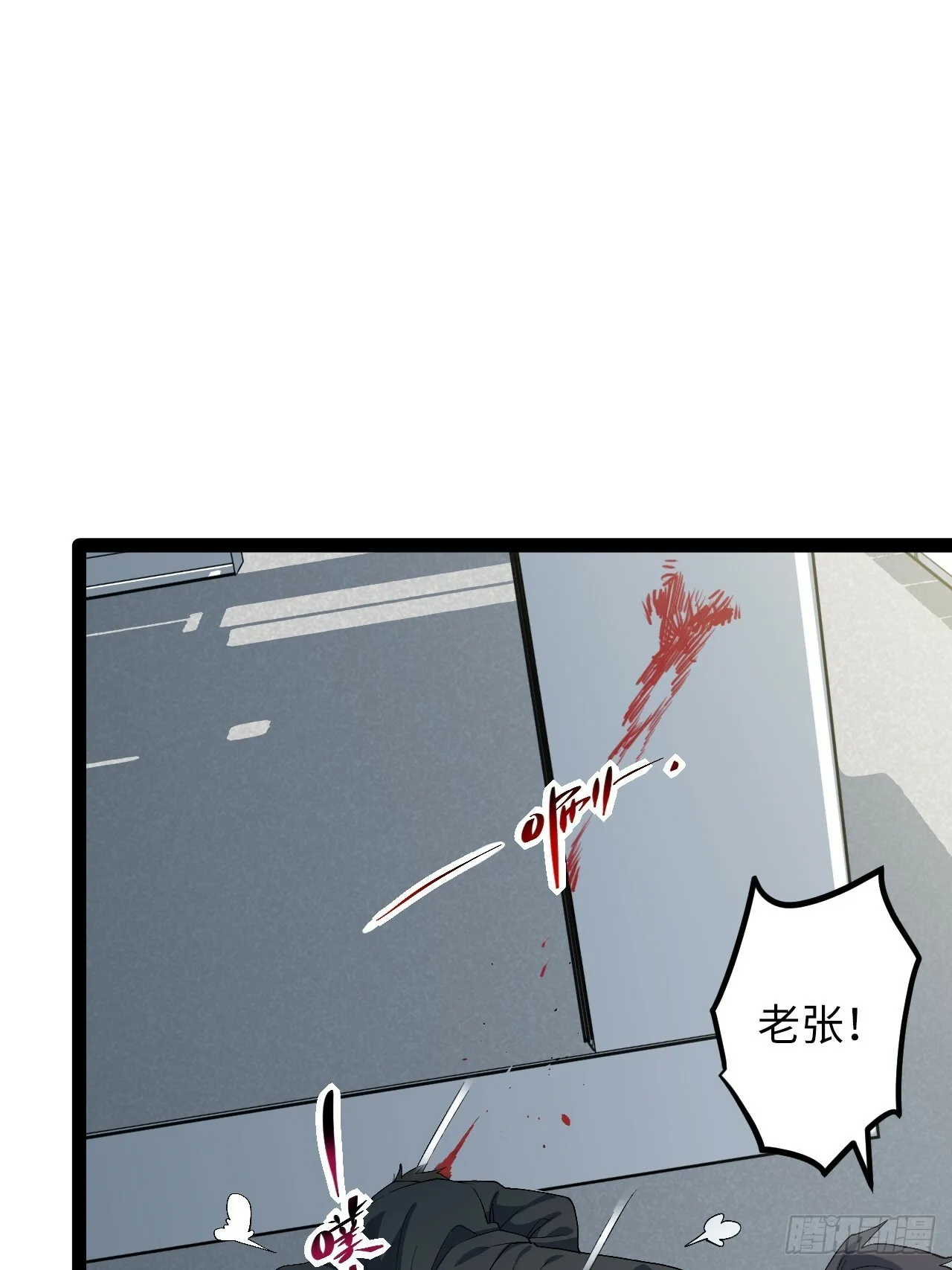 4.夺舍 第27页