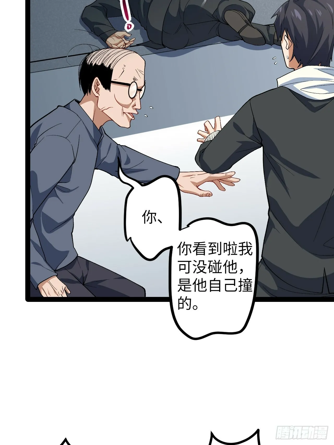 4.夺舍 第28页