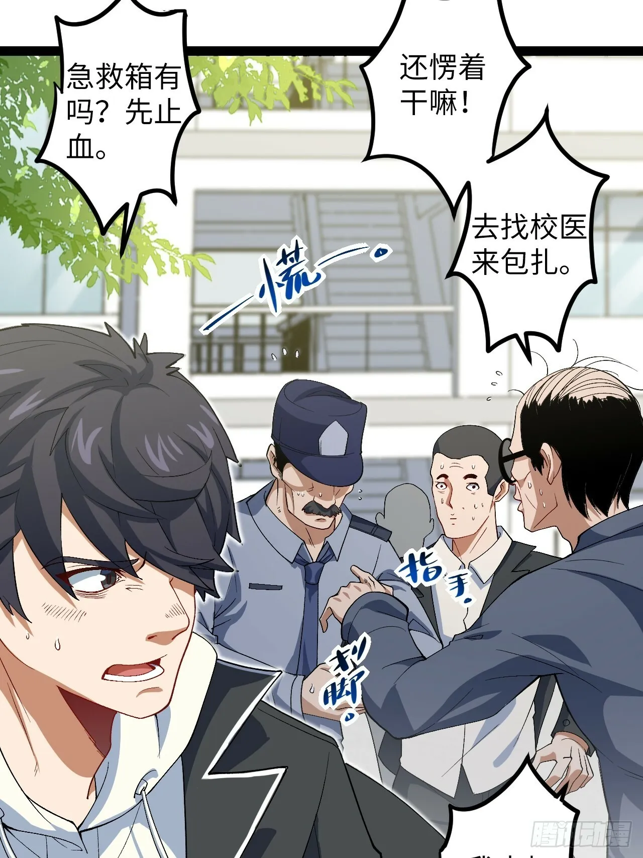 4.夺舍 第29页