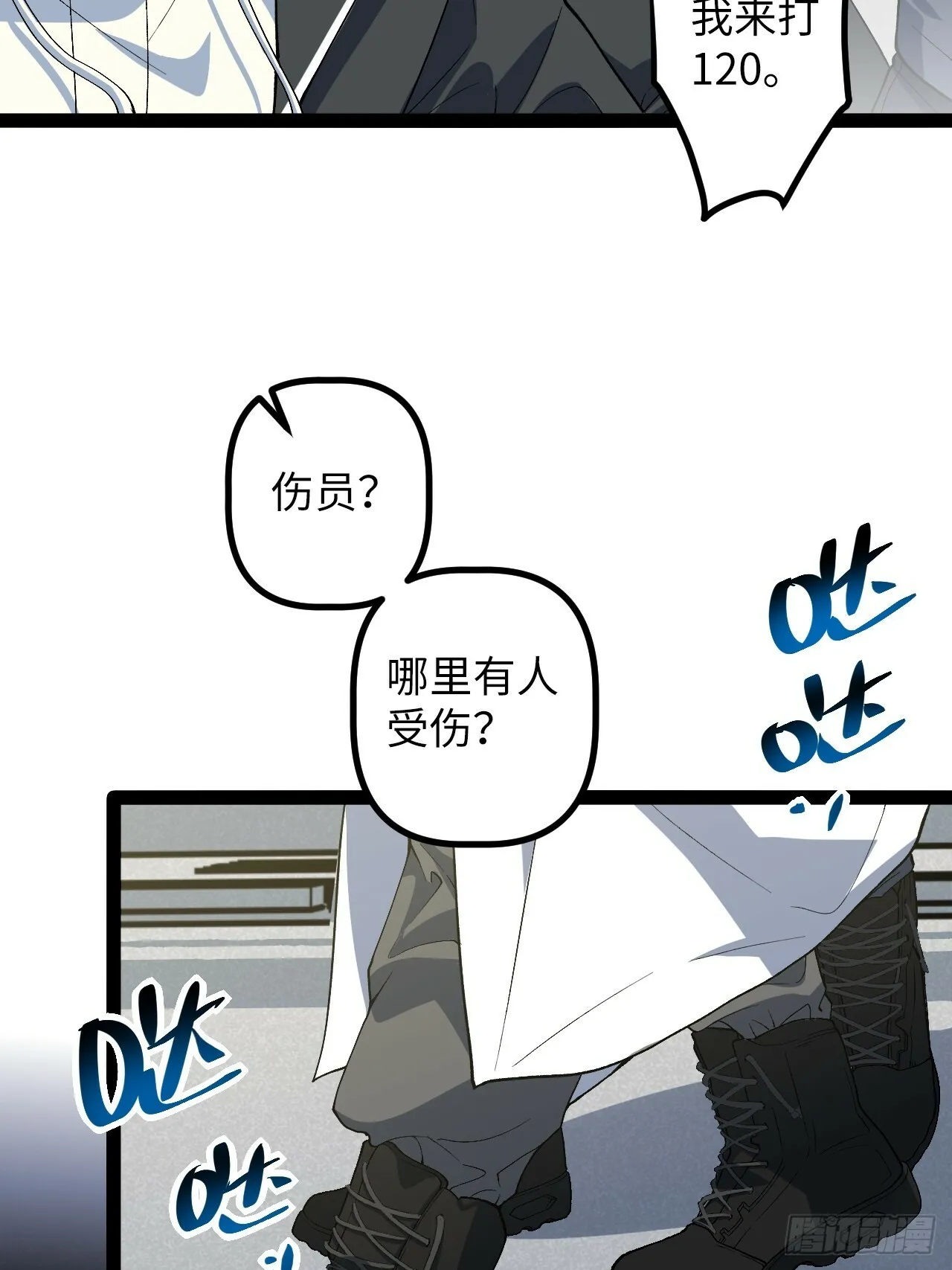 4.夺舍 第30页