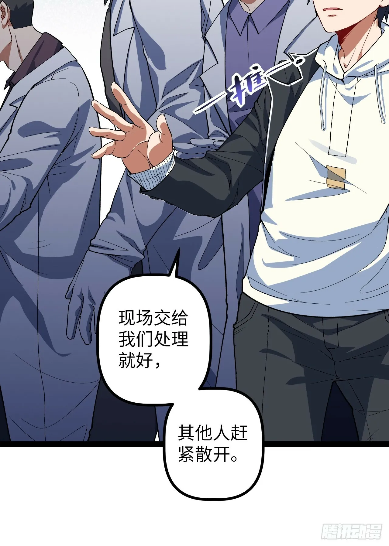 4.夺舍 第32页