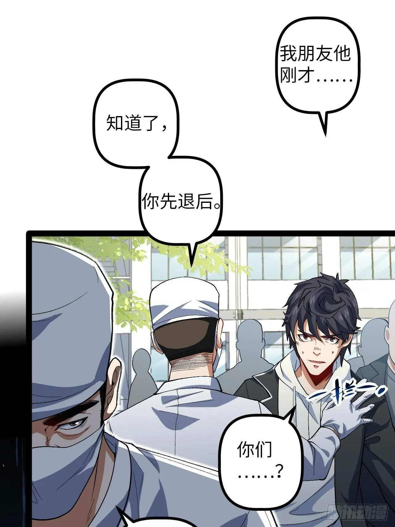 4.夺舍 第33页
