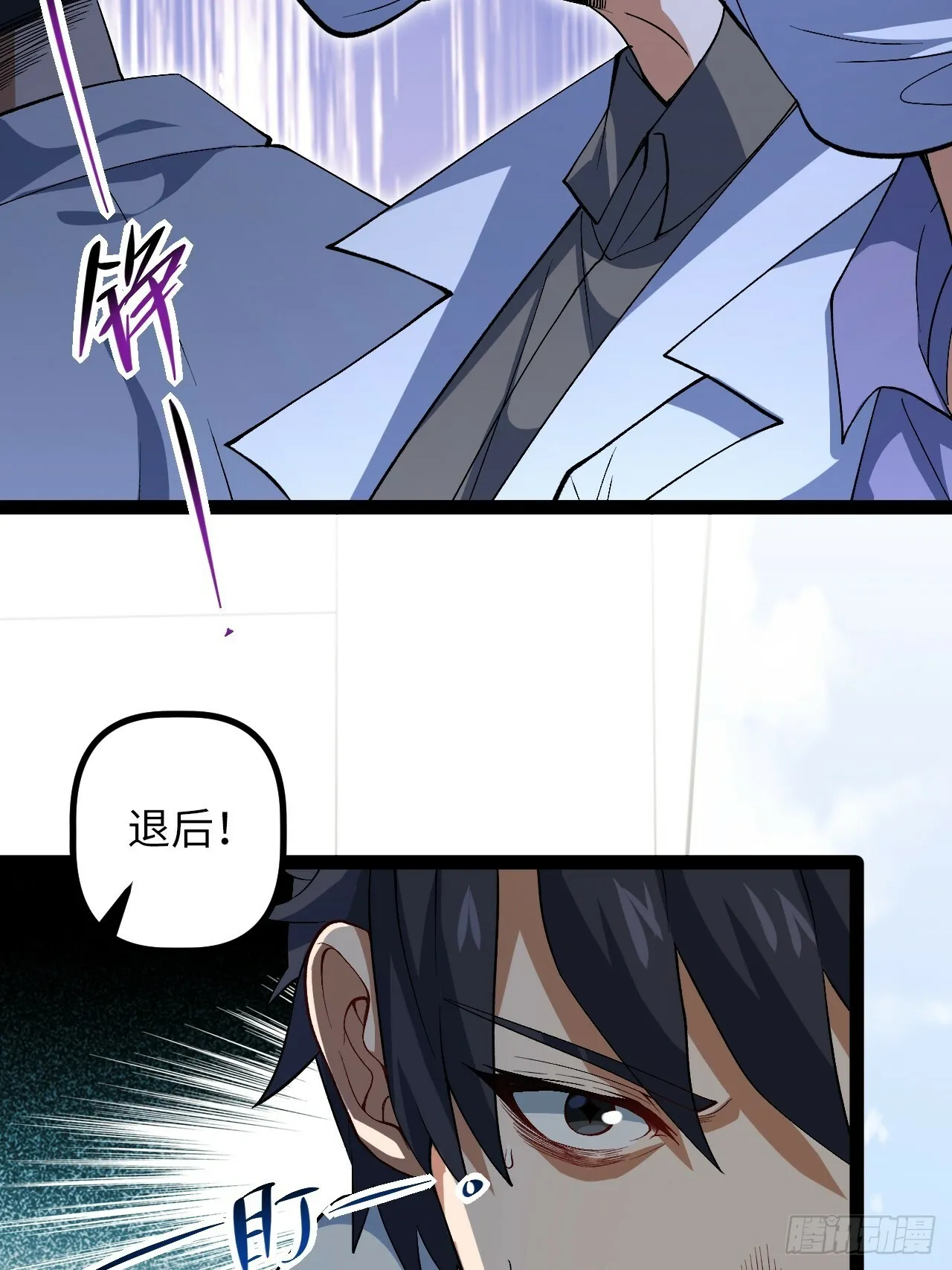 4.夺舍 第35页