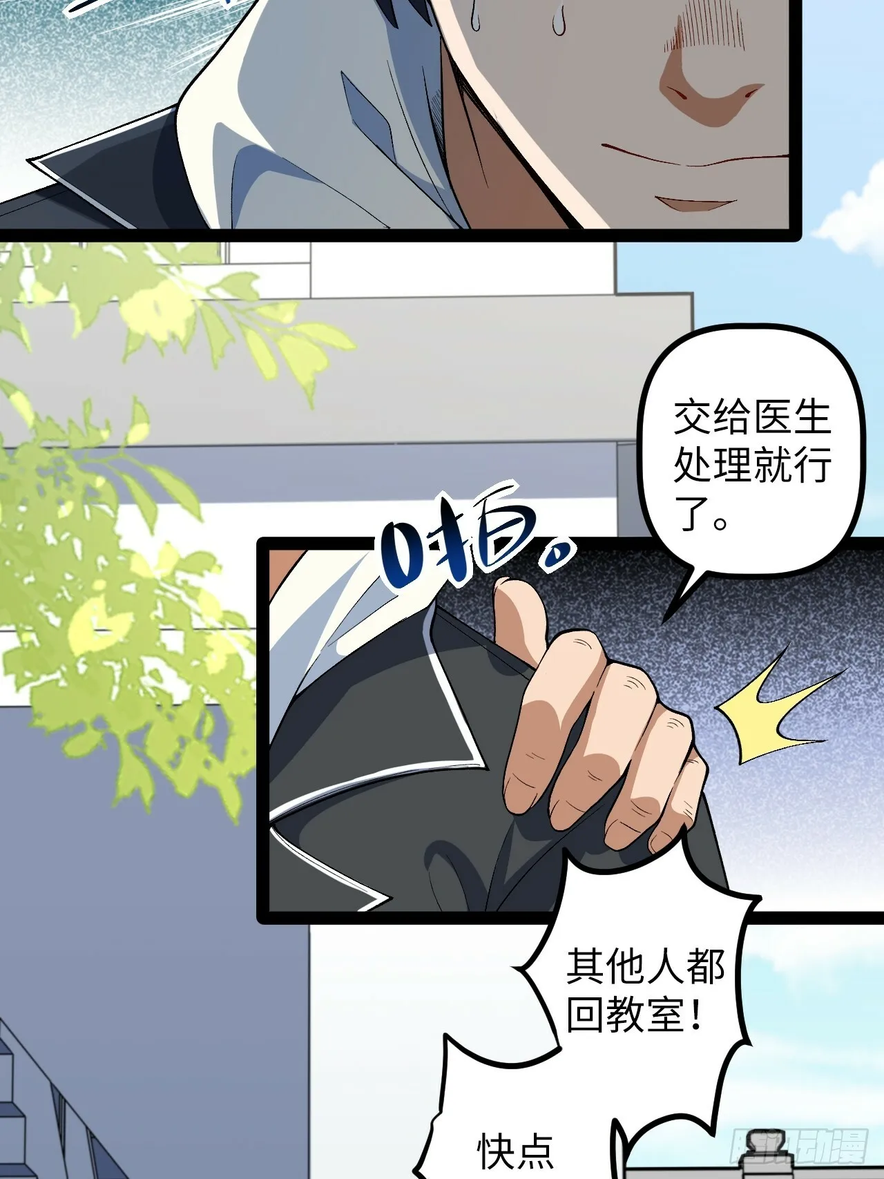 4.夺舍 第36页