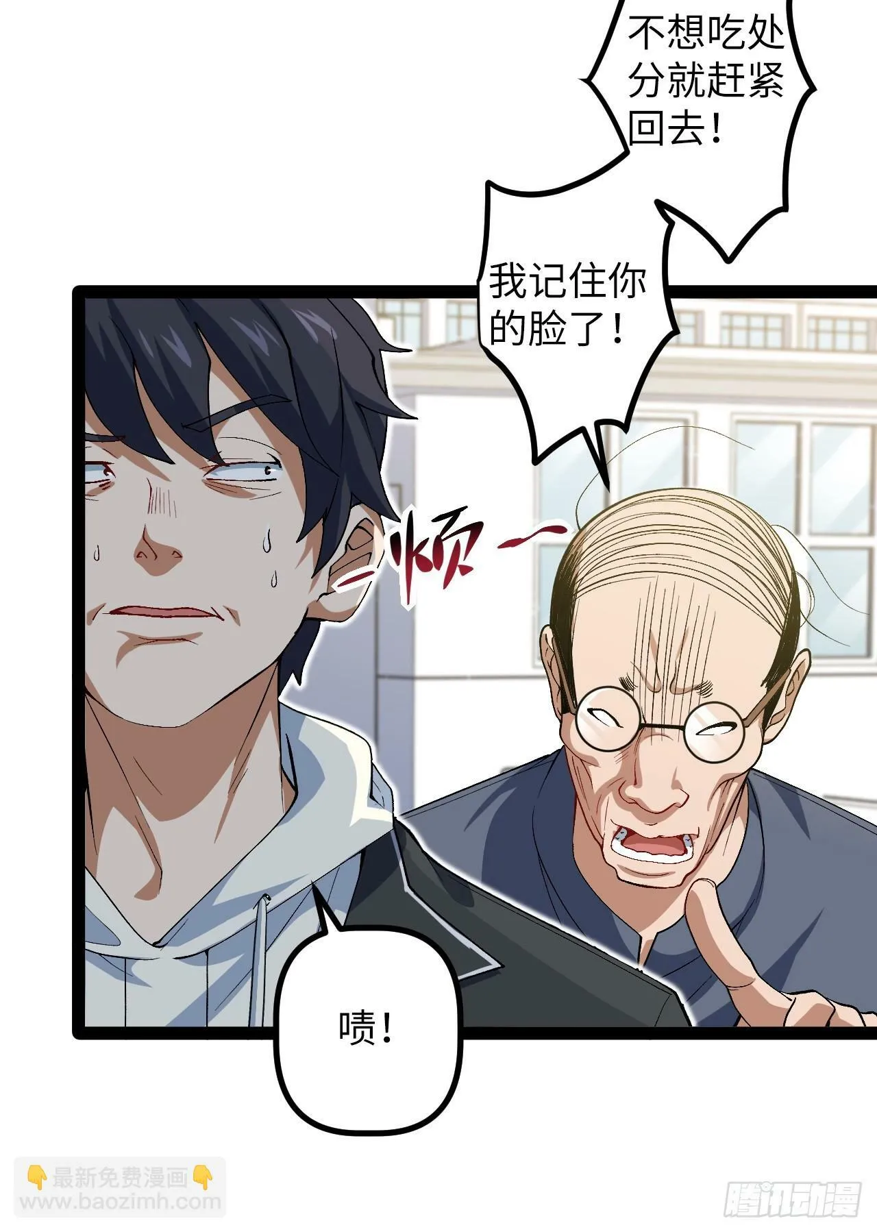 4.夺舍 第38页