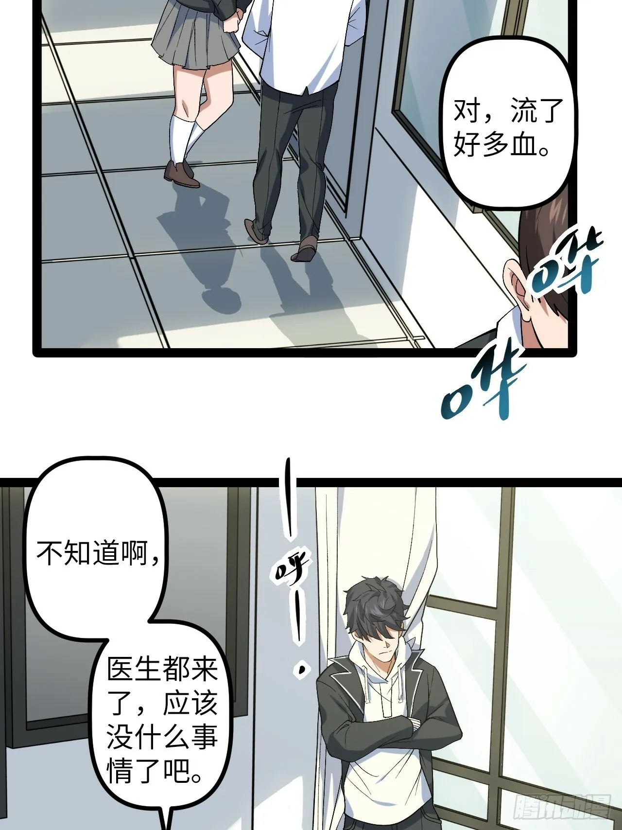 4.夺舍 第40页