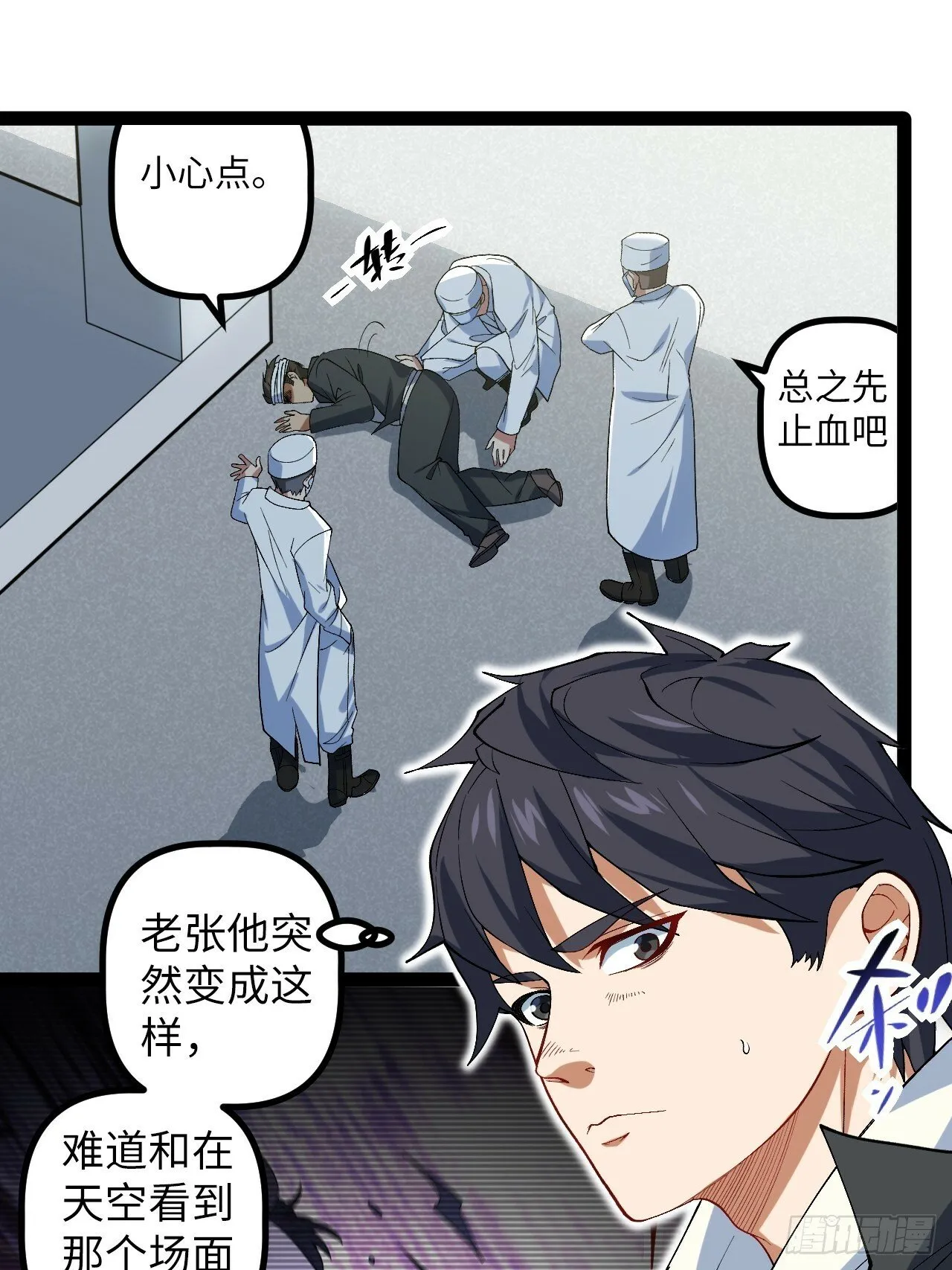 4.夺舍 第43页