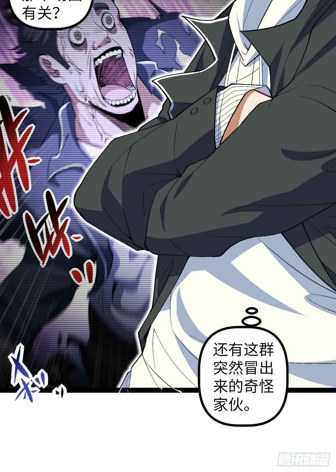 4.夺舍 第44页