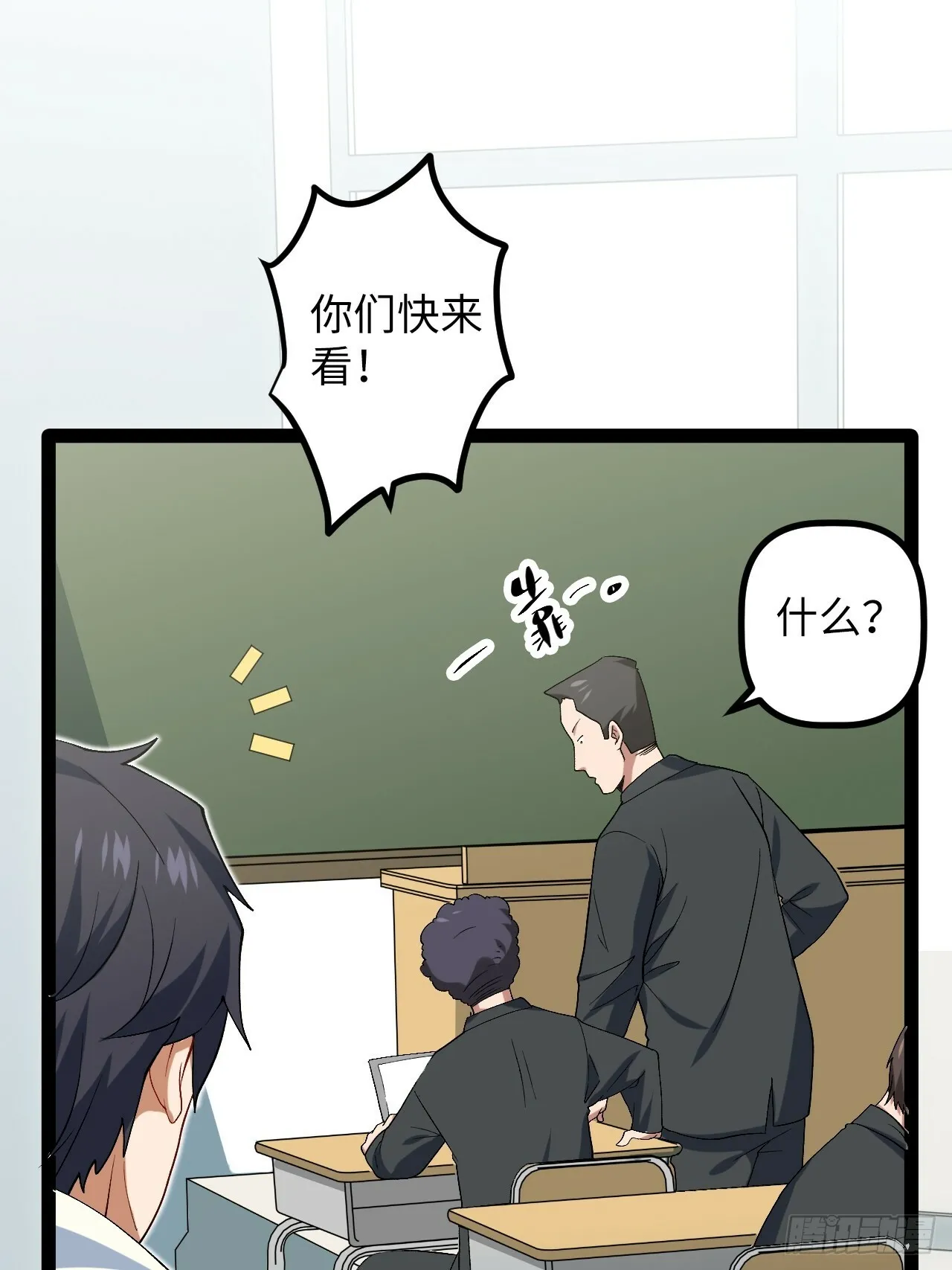 4.夺舍 第45页