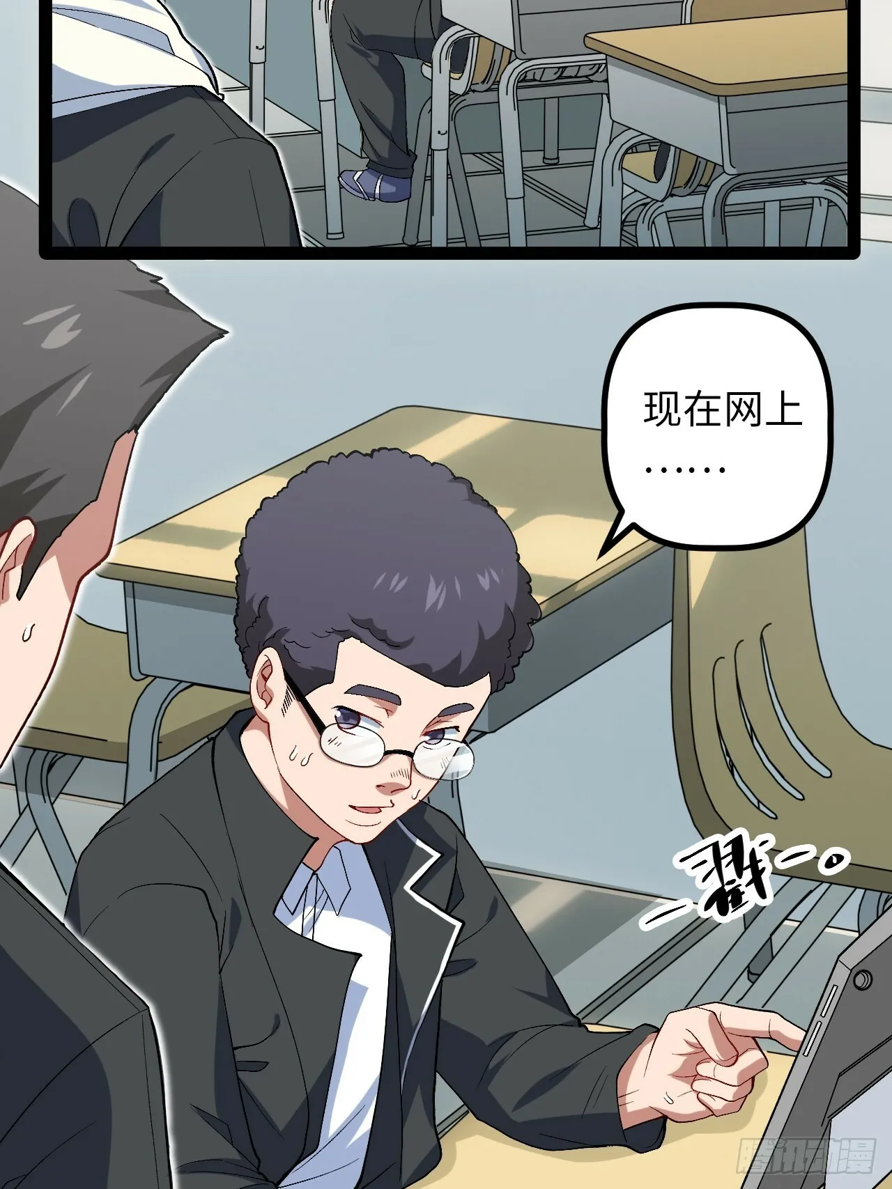 4.夺舍 第46页