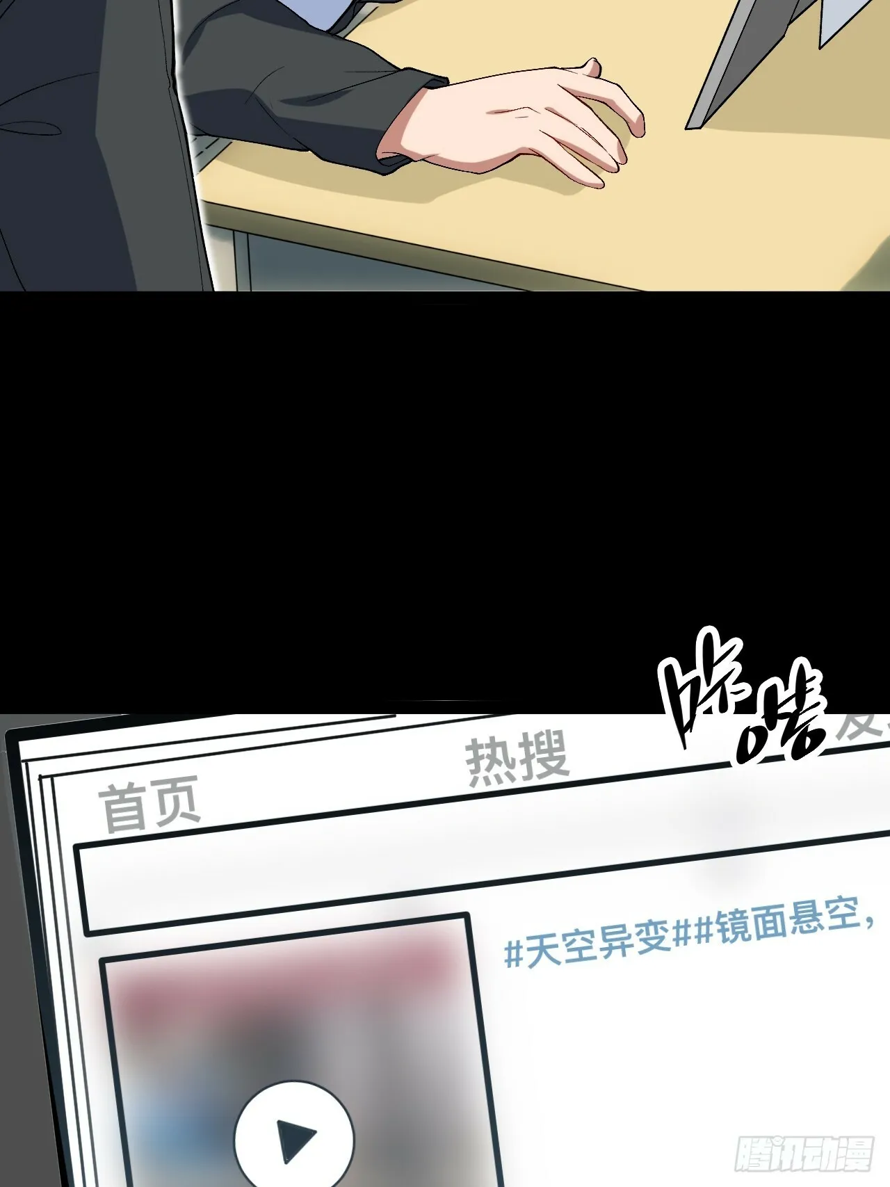 4.夺舍 第47页