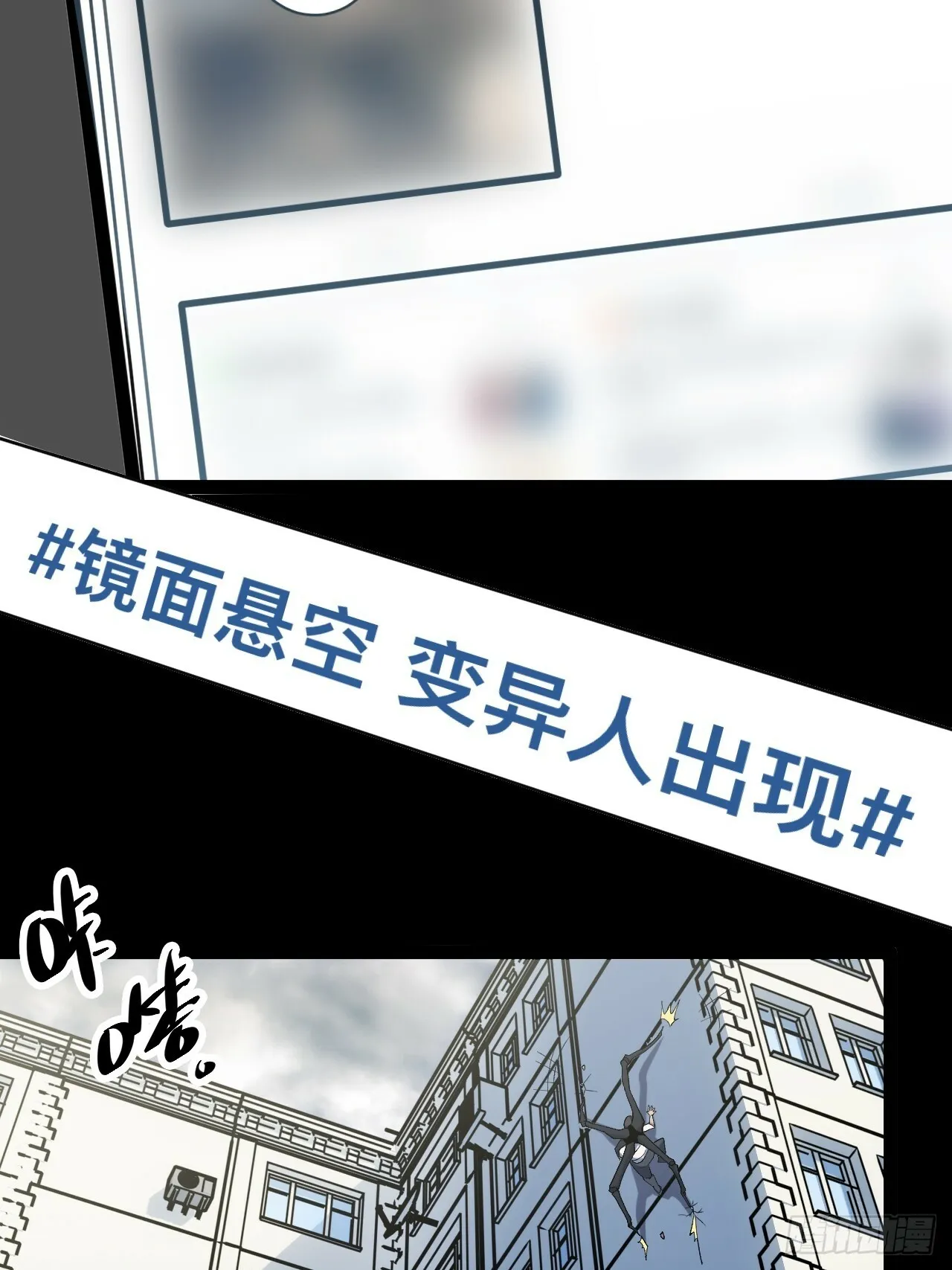 4.夺舍 第48页