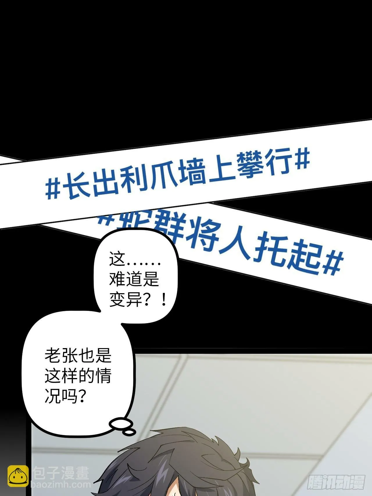 4.夺舍 第51页