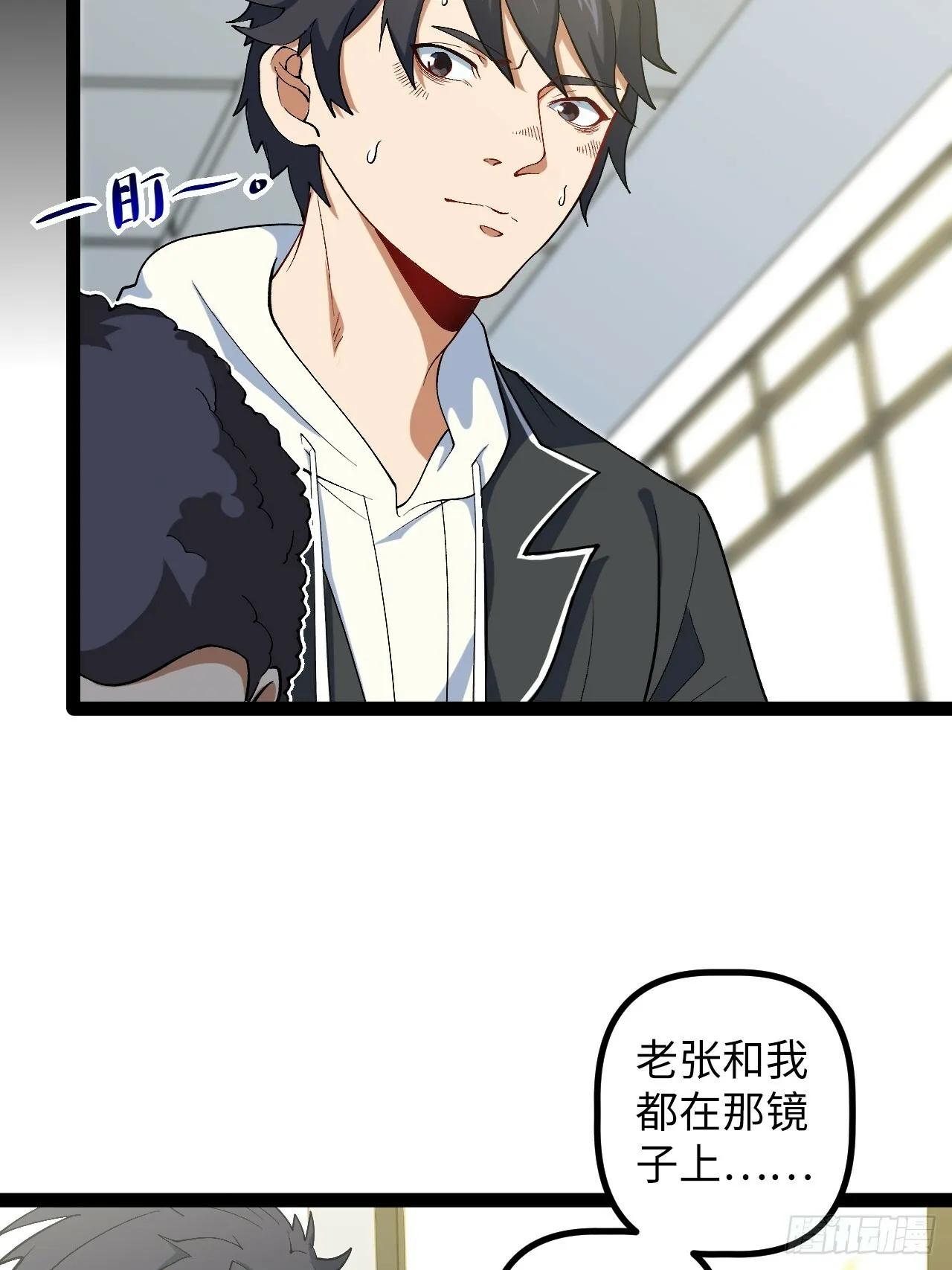 4.夺舍 第52页