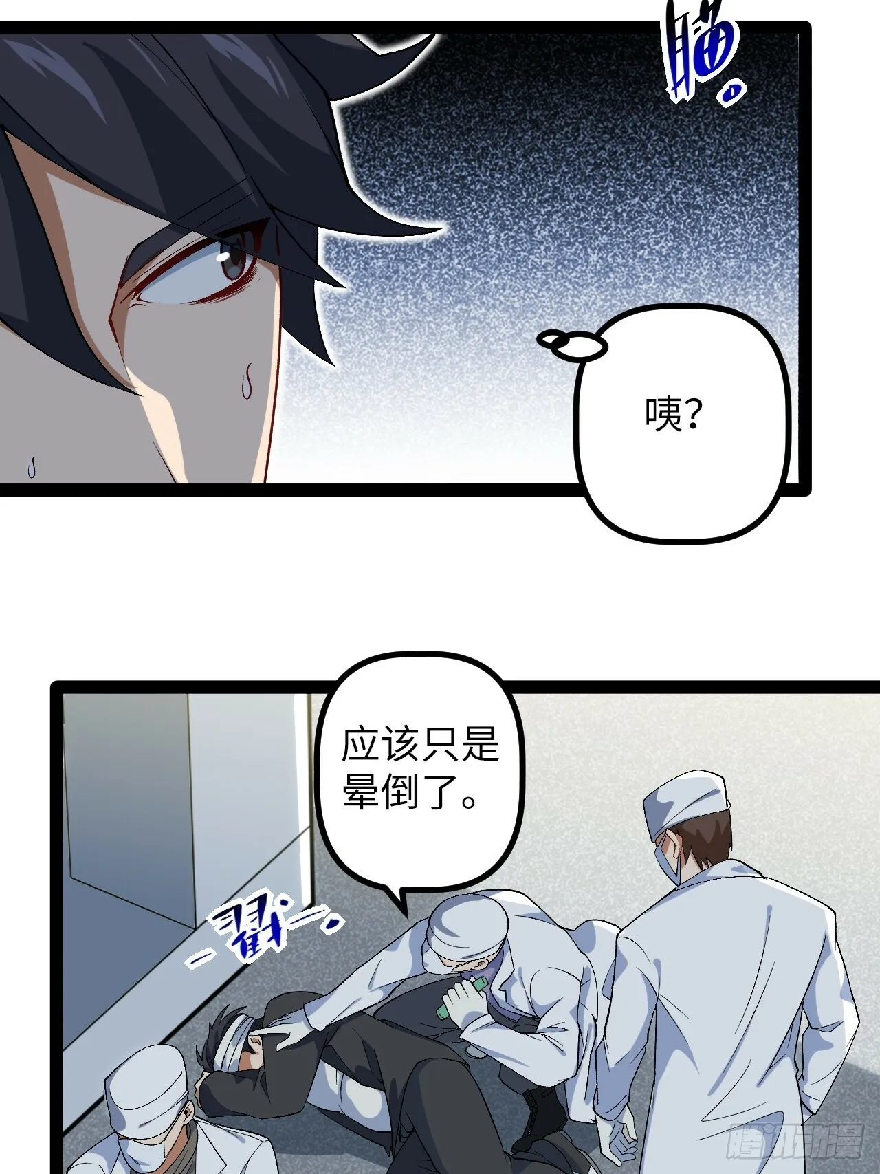 4.夺舍 第54页