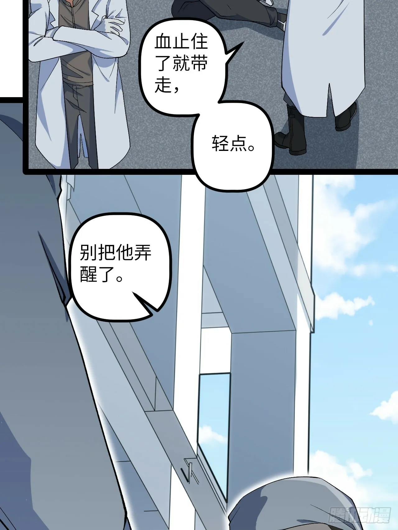 4.夺舍 第55页