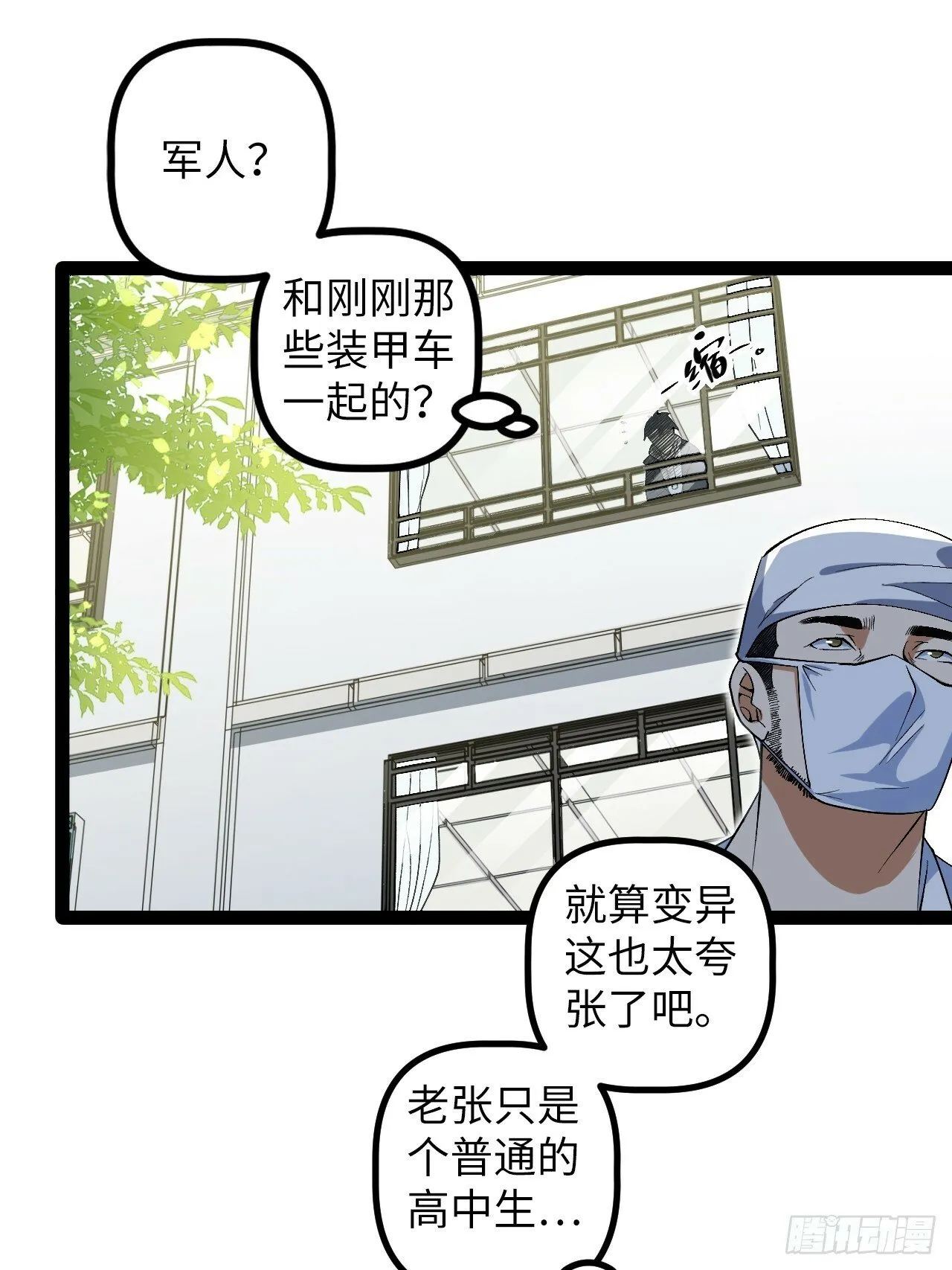 4.夺舍 第57页