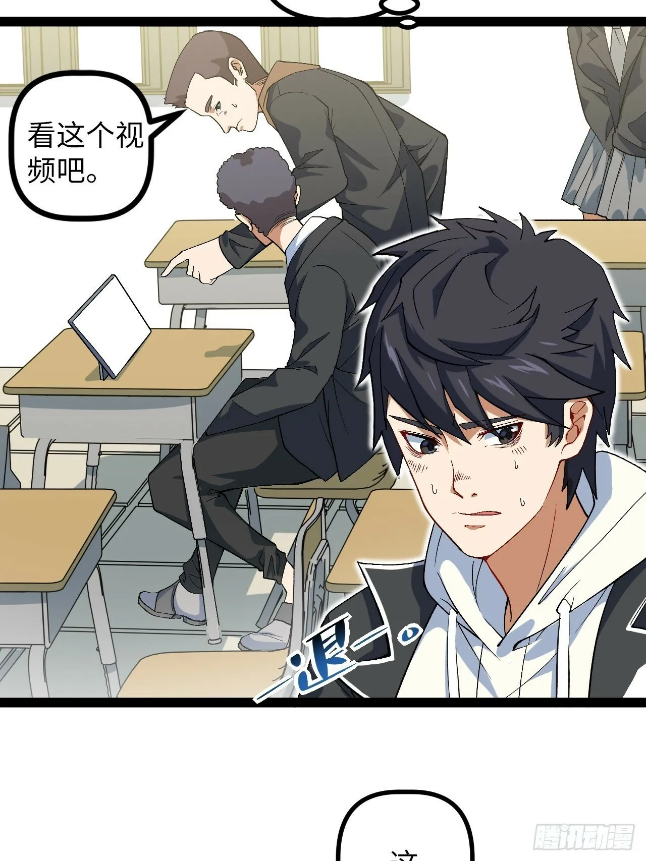 4.夺舍 第58页