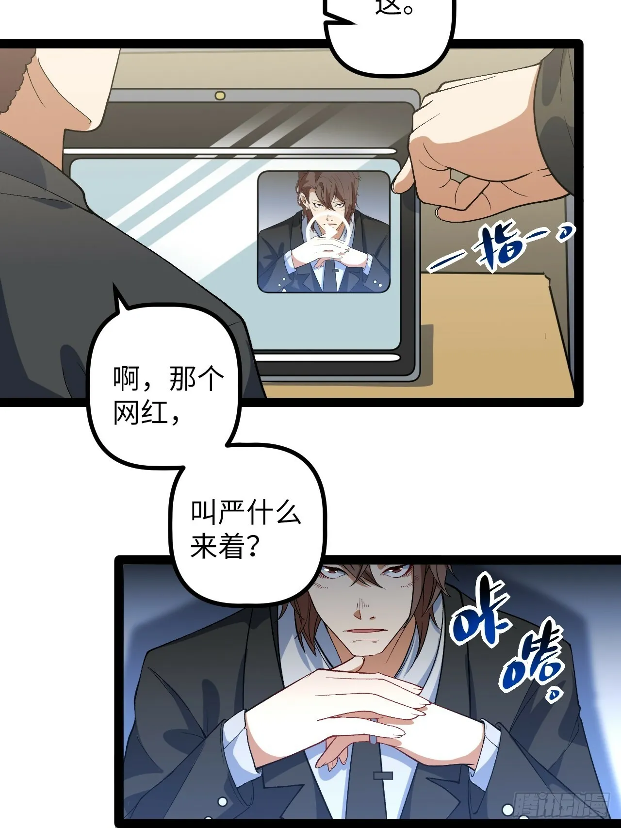 4.夺舍 第59页