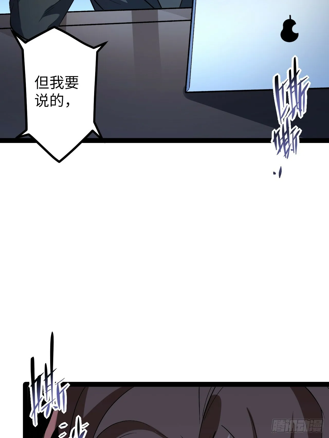 4.夺舍 第61页
