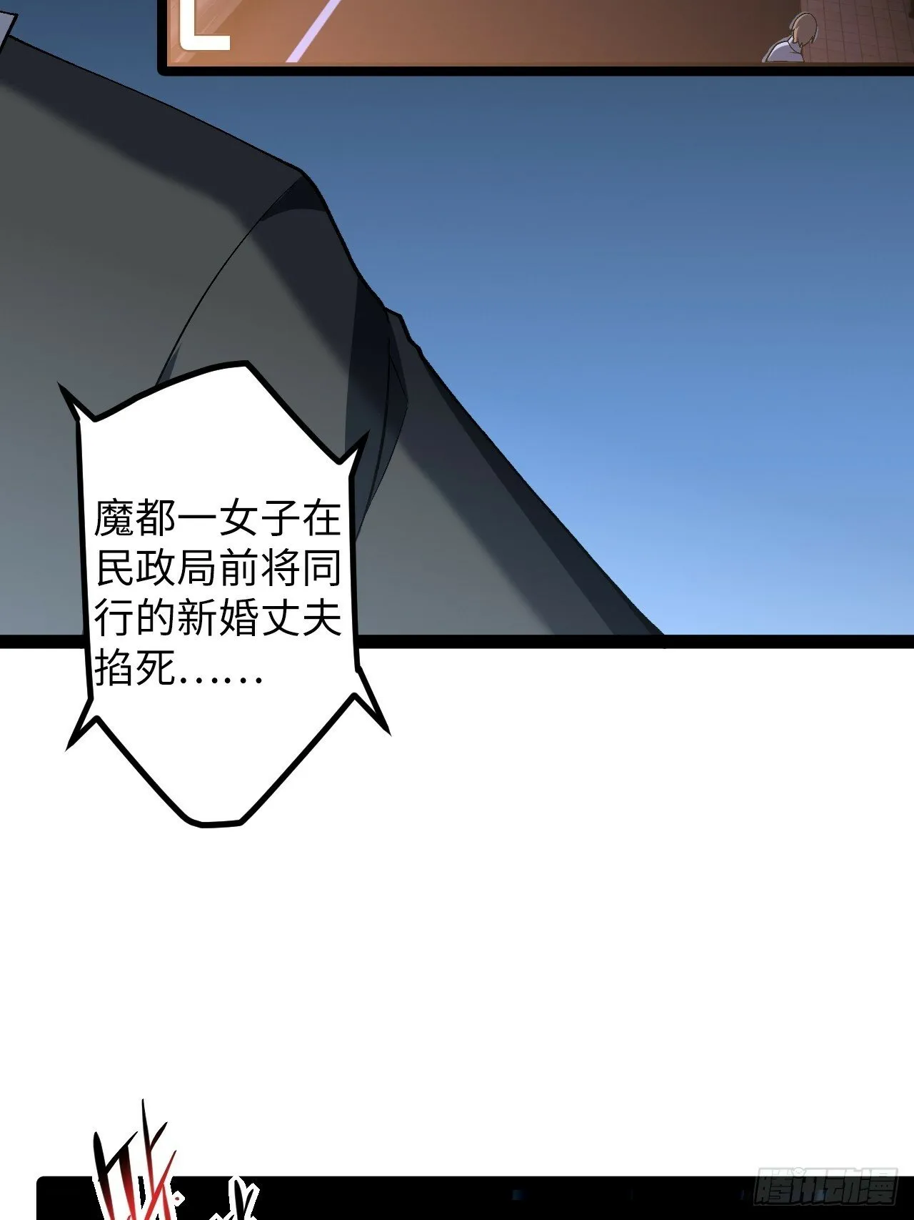 4.夺舍 第64页