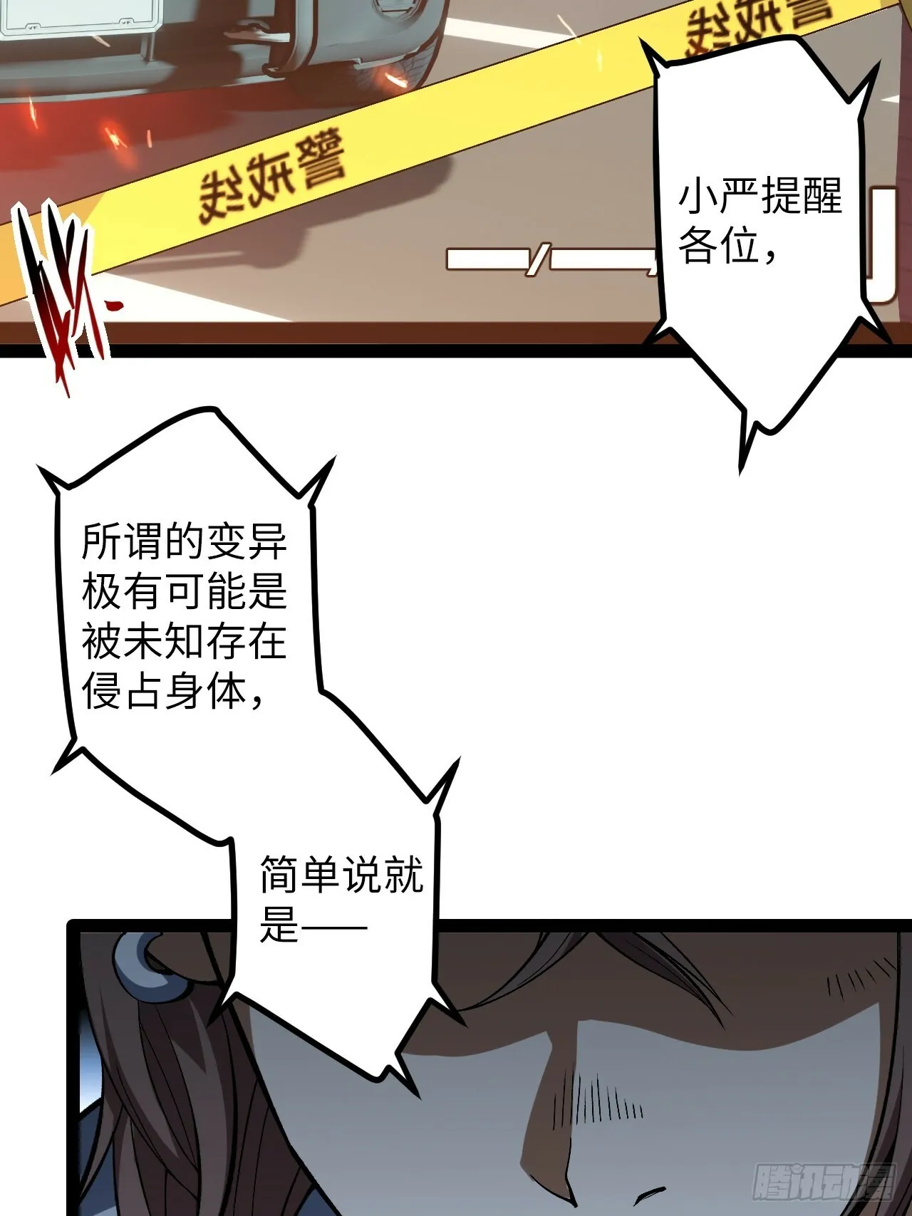 4.夺舍 第67页
