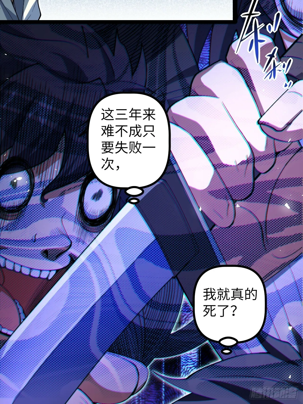4.夺舍 第71页