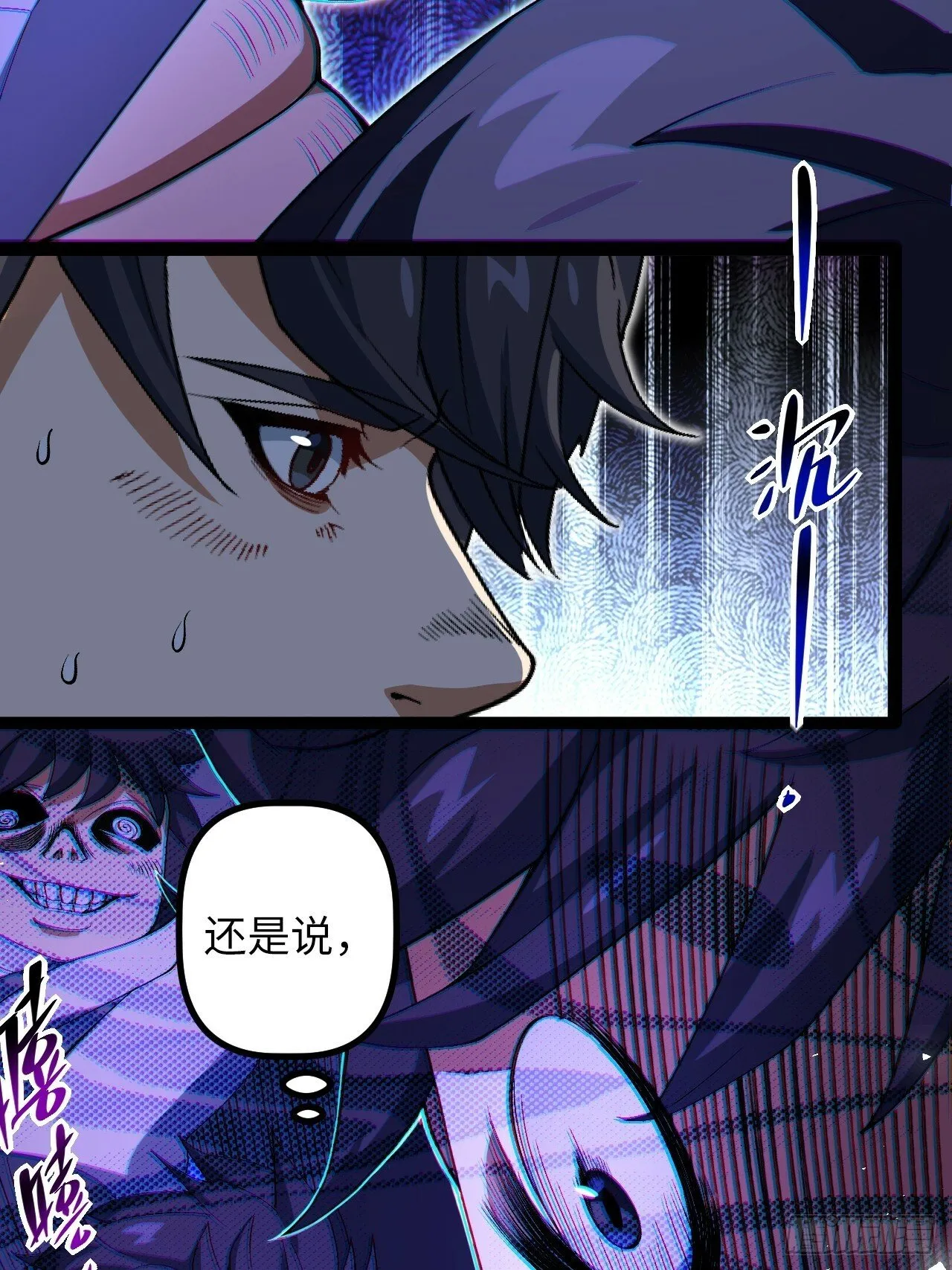 4.夺舍 第72页