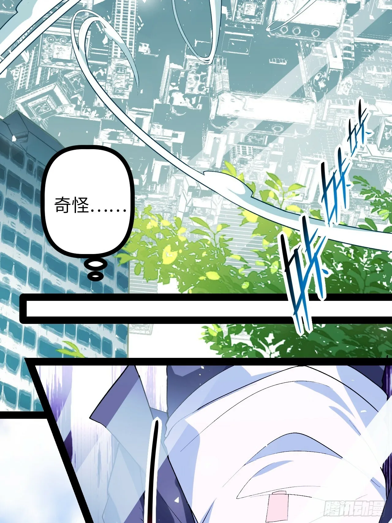 3.异变 第4页